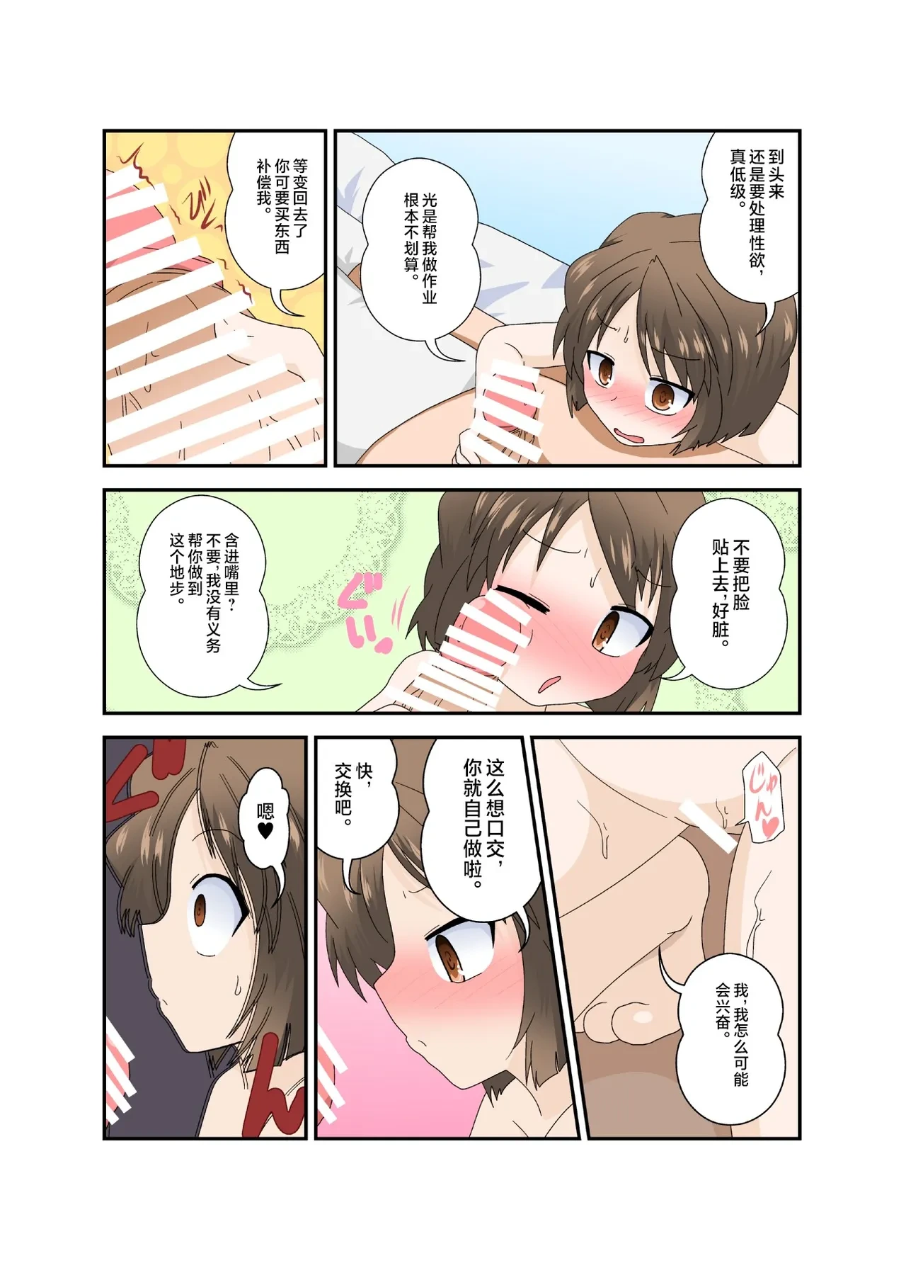 หน้า 12