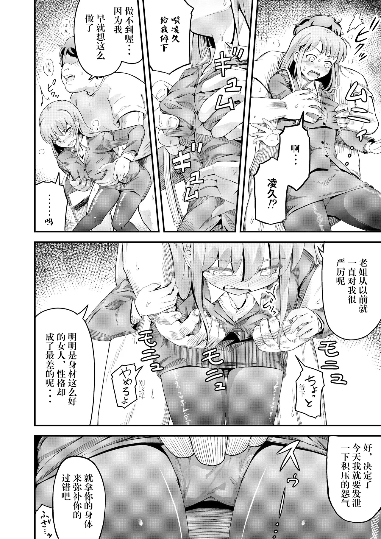 หน้า 6