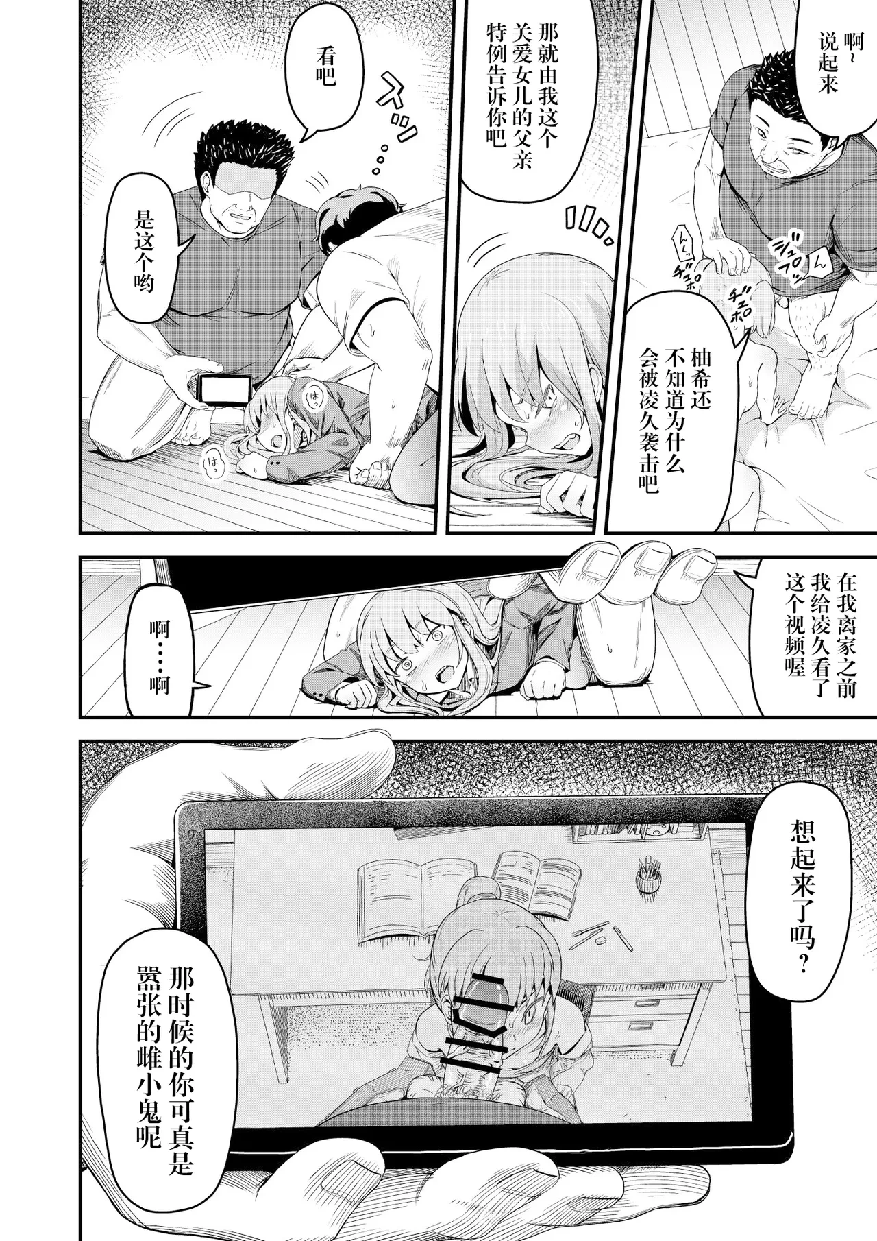 หน้า 8