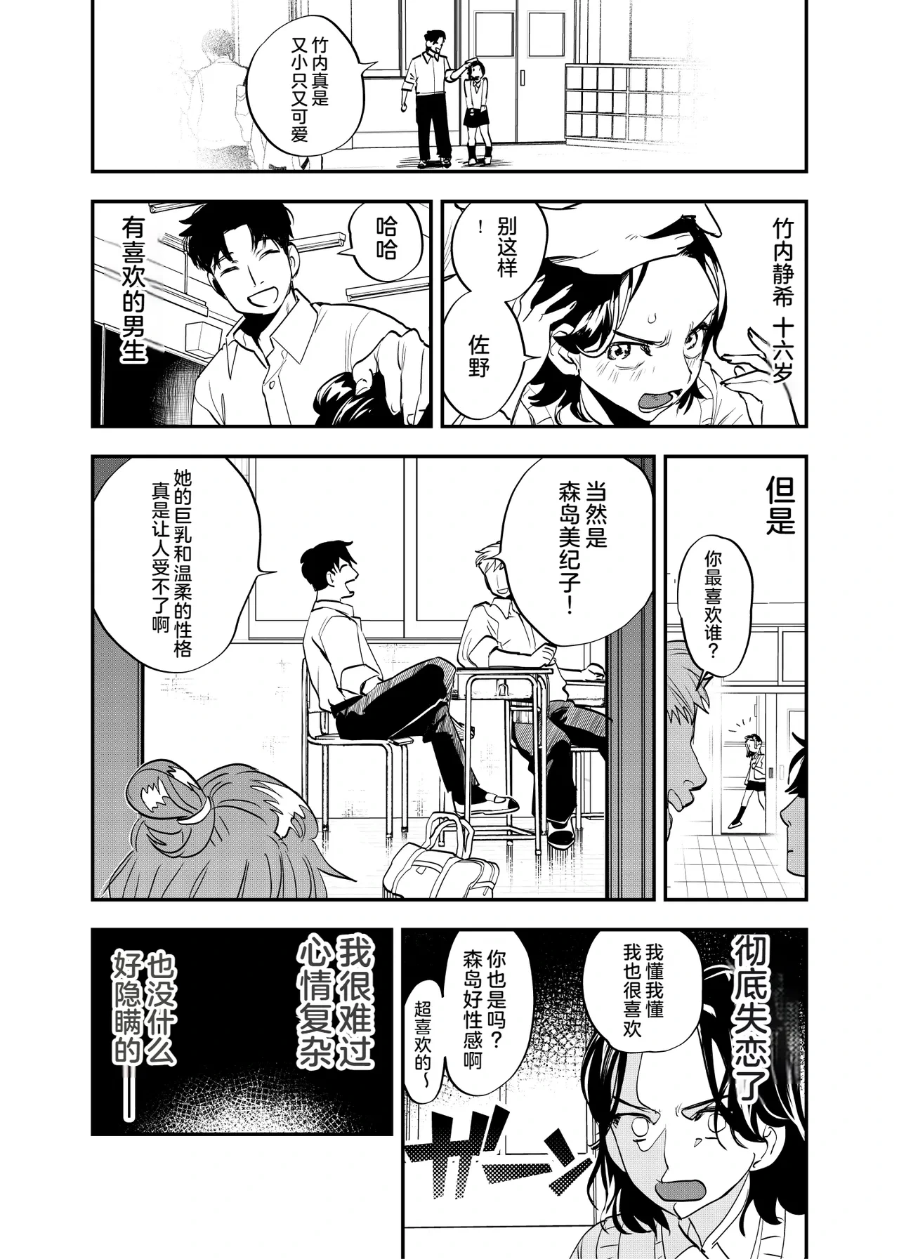 [Tosha Pink (Chimeda)] Futanari Shinyuu no Honne [Chinese]