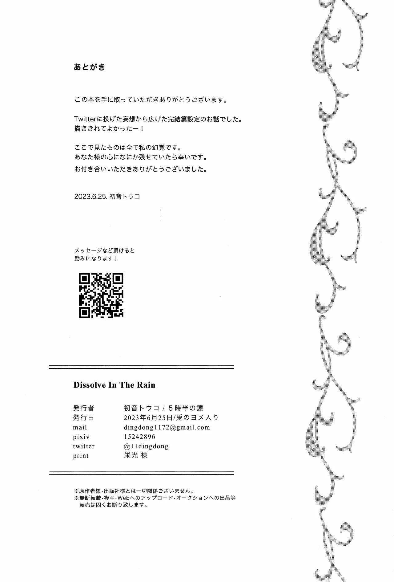 หน้า 23