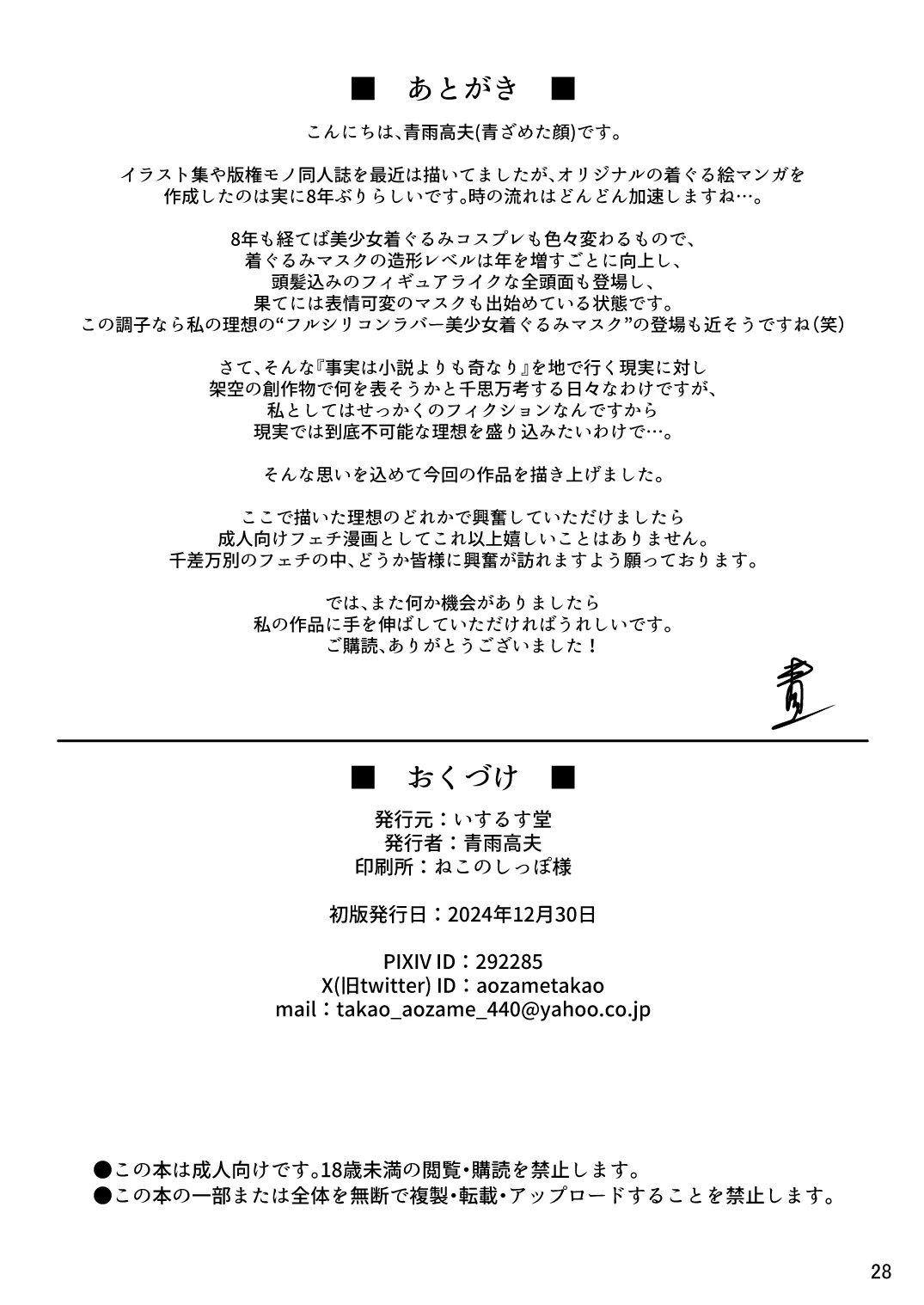 หน้า 27