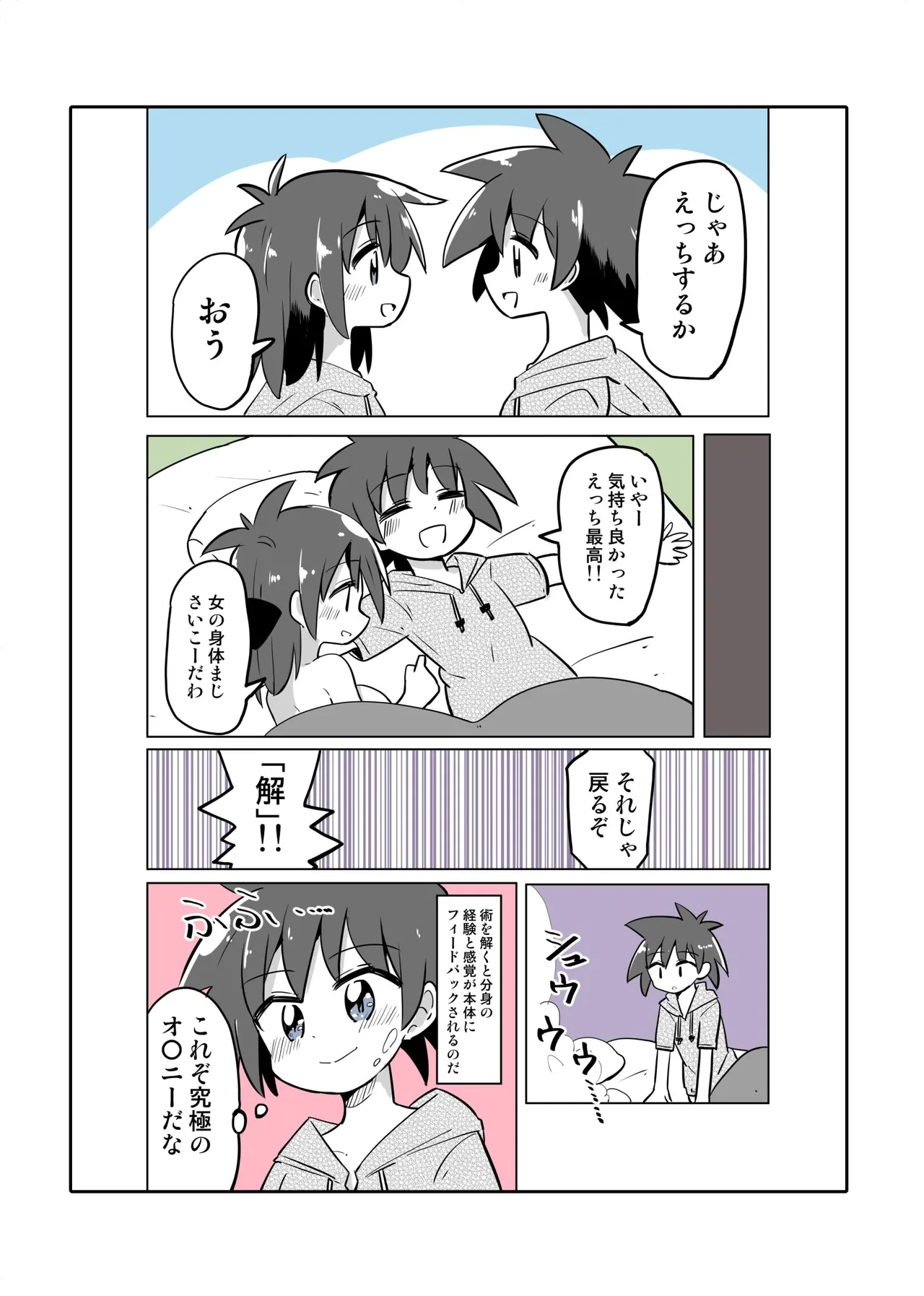 หน้า 20