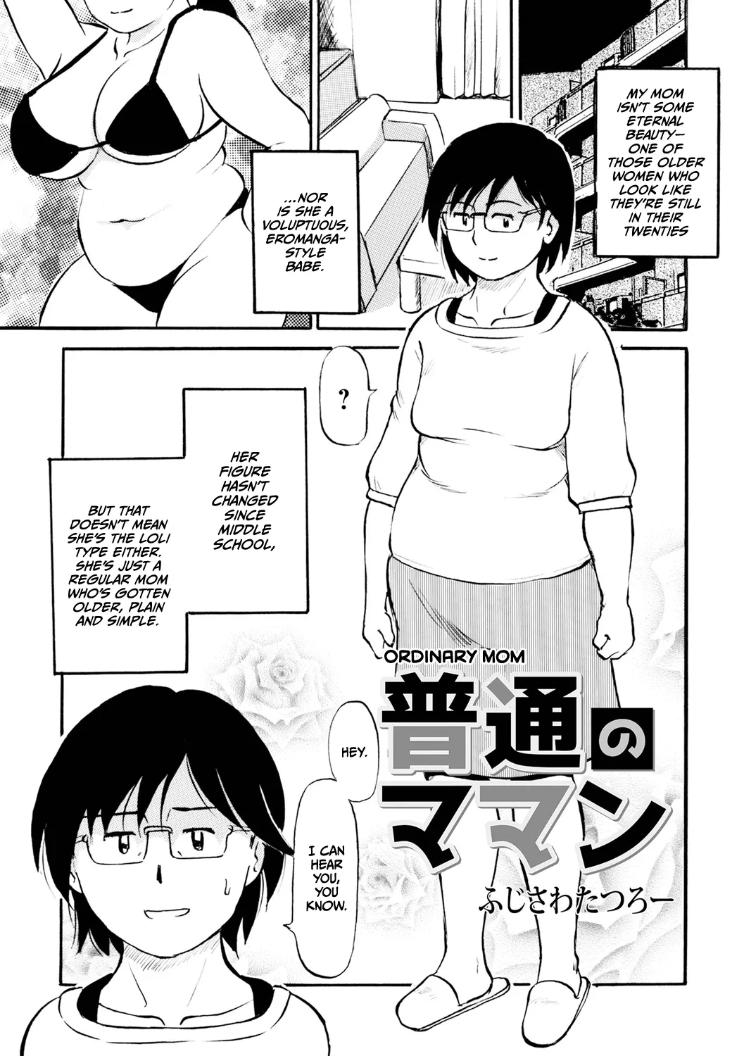 [Fujisawa Tatsurou] Futsuu no Maman