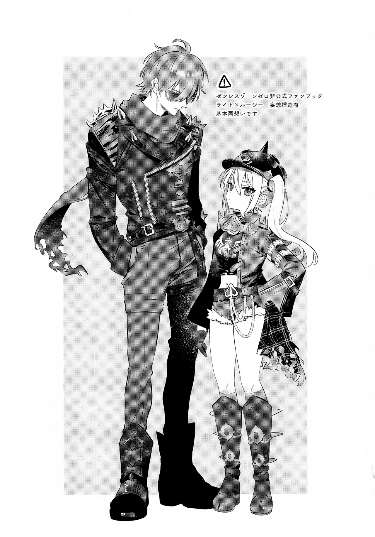 (C105) [Shibire na Memai (Edajima Denki)] Kono Hi + Omakebon (Zenless Zone Zero)