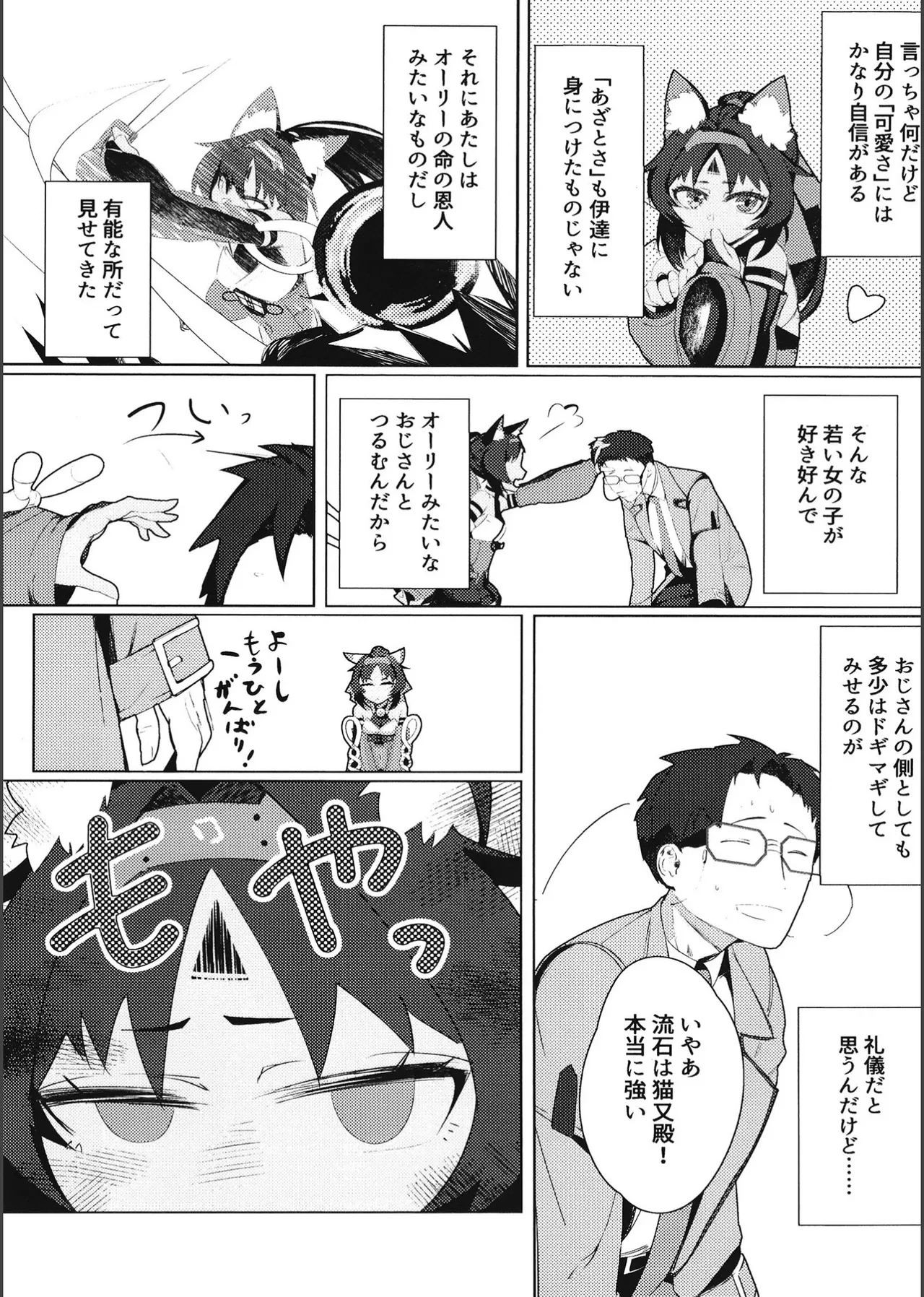 หน้า 6