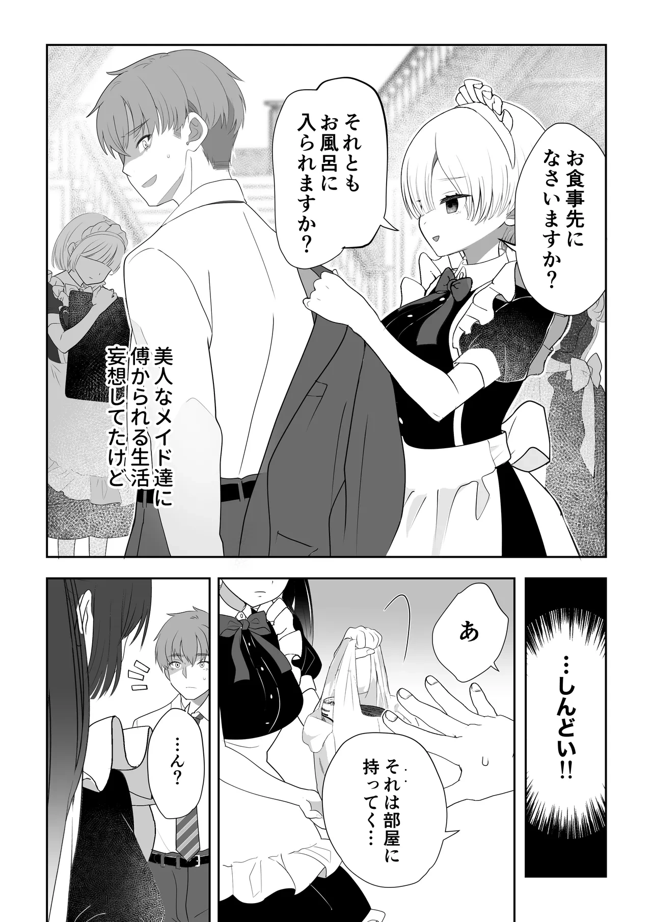 หน้า 8