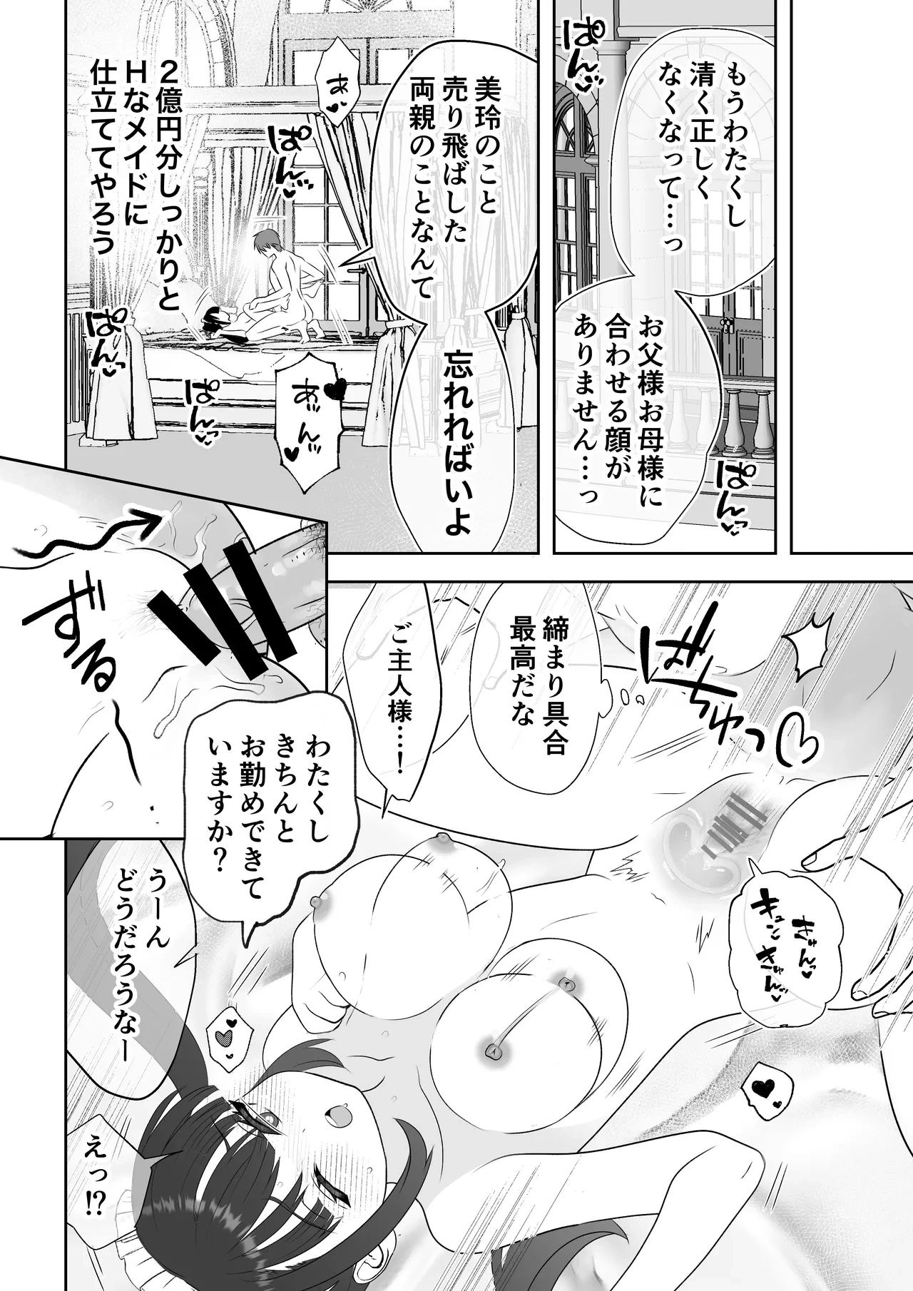 หน้า 59