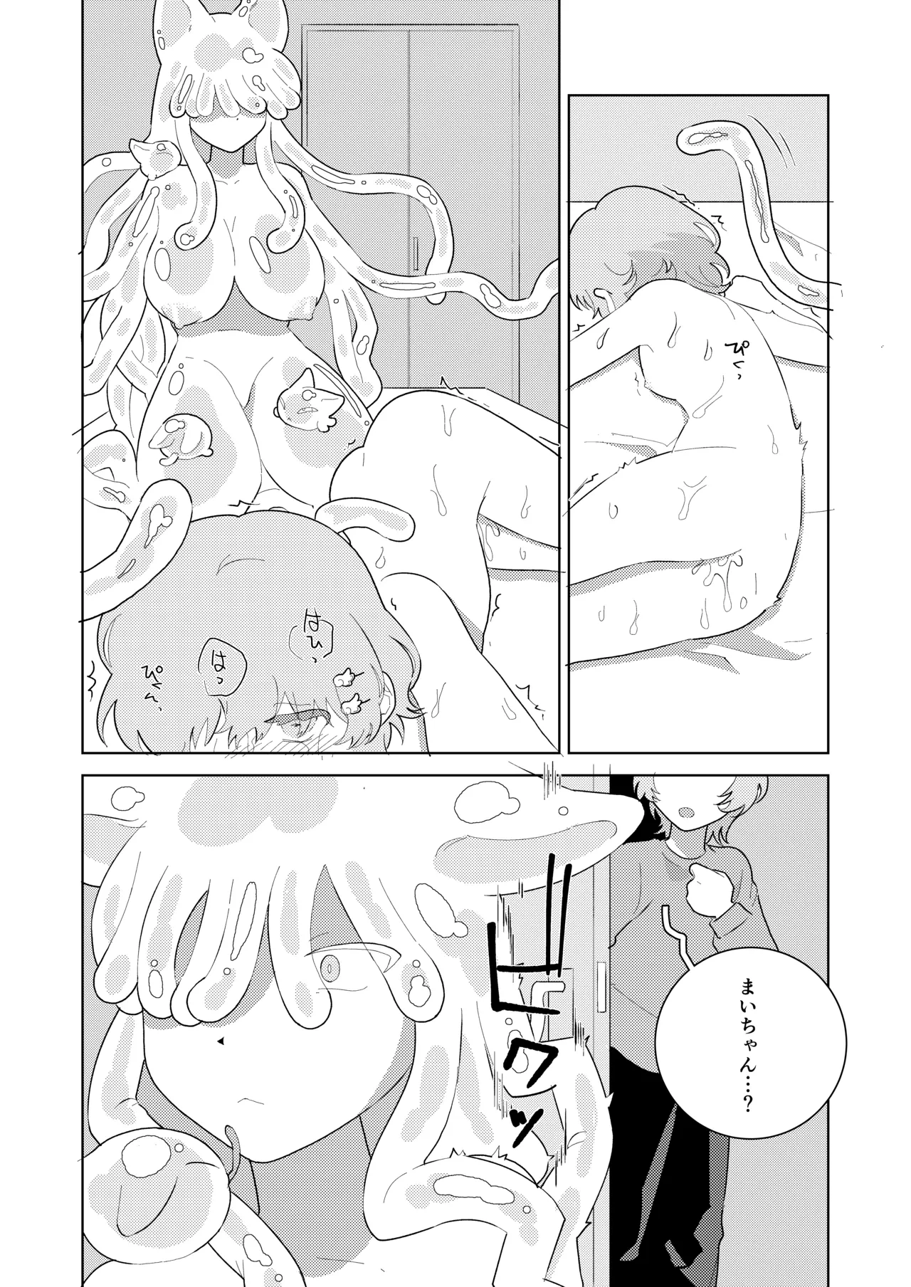หน้า 23