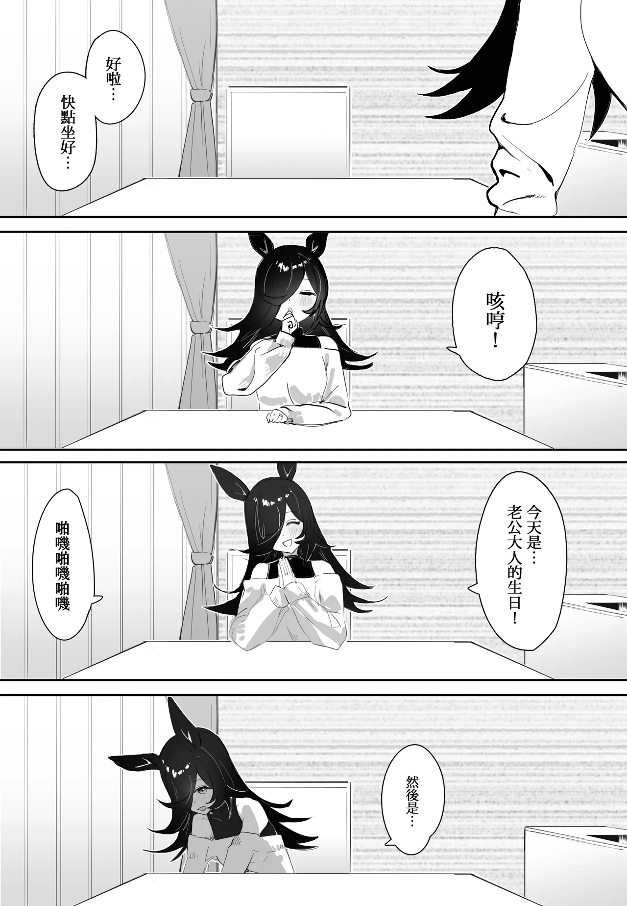 [Awei] Ima to Mirai to Zutto Aishiteiru Anata (Uma Musume Pretty Derby) [Chinese] [Decensored]