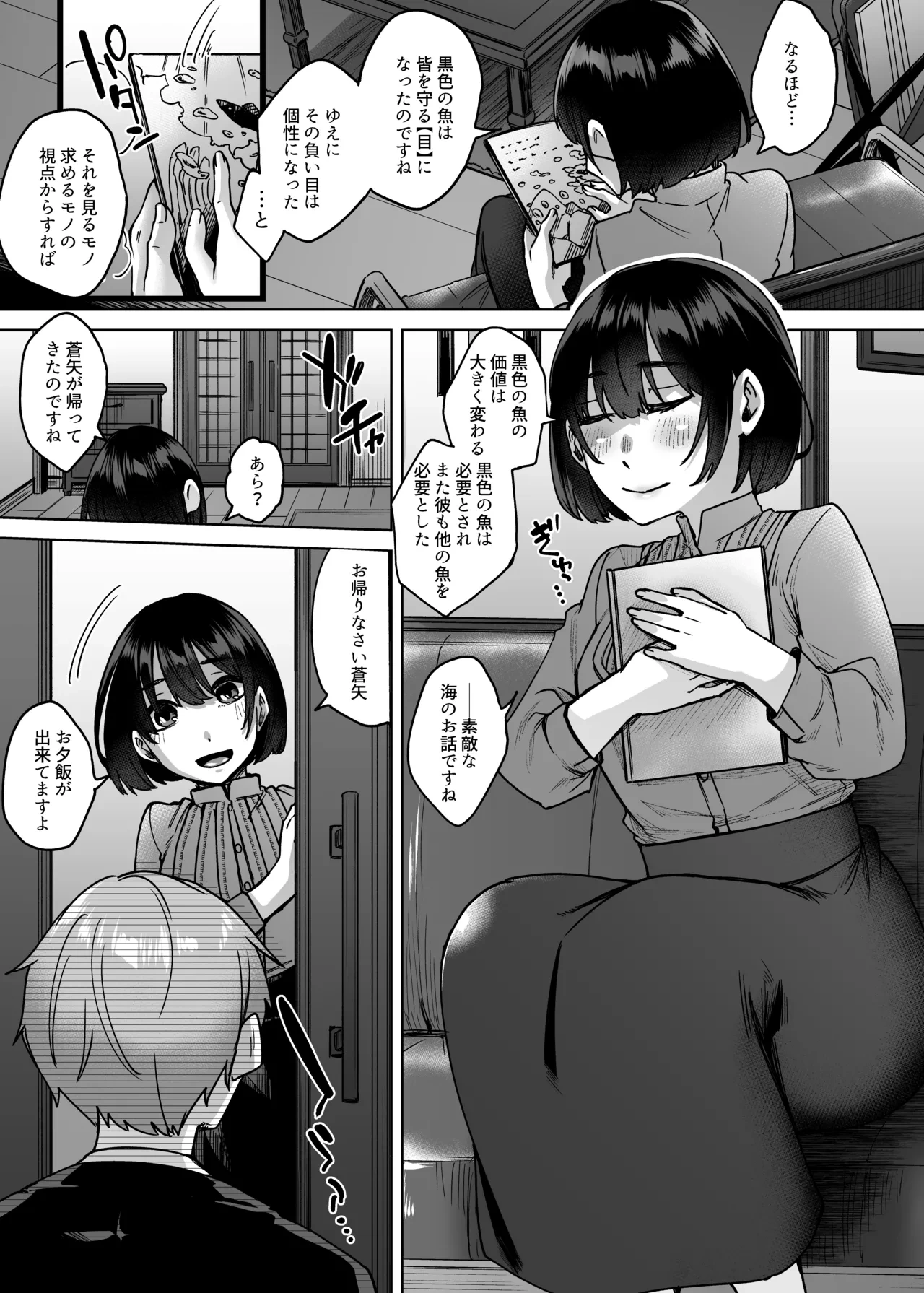 [Hakukoukai (Shiramizu Mizuchi)] Jinzou Seimeitai -Homunculus- Vol.2 [Digital]