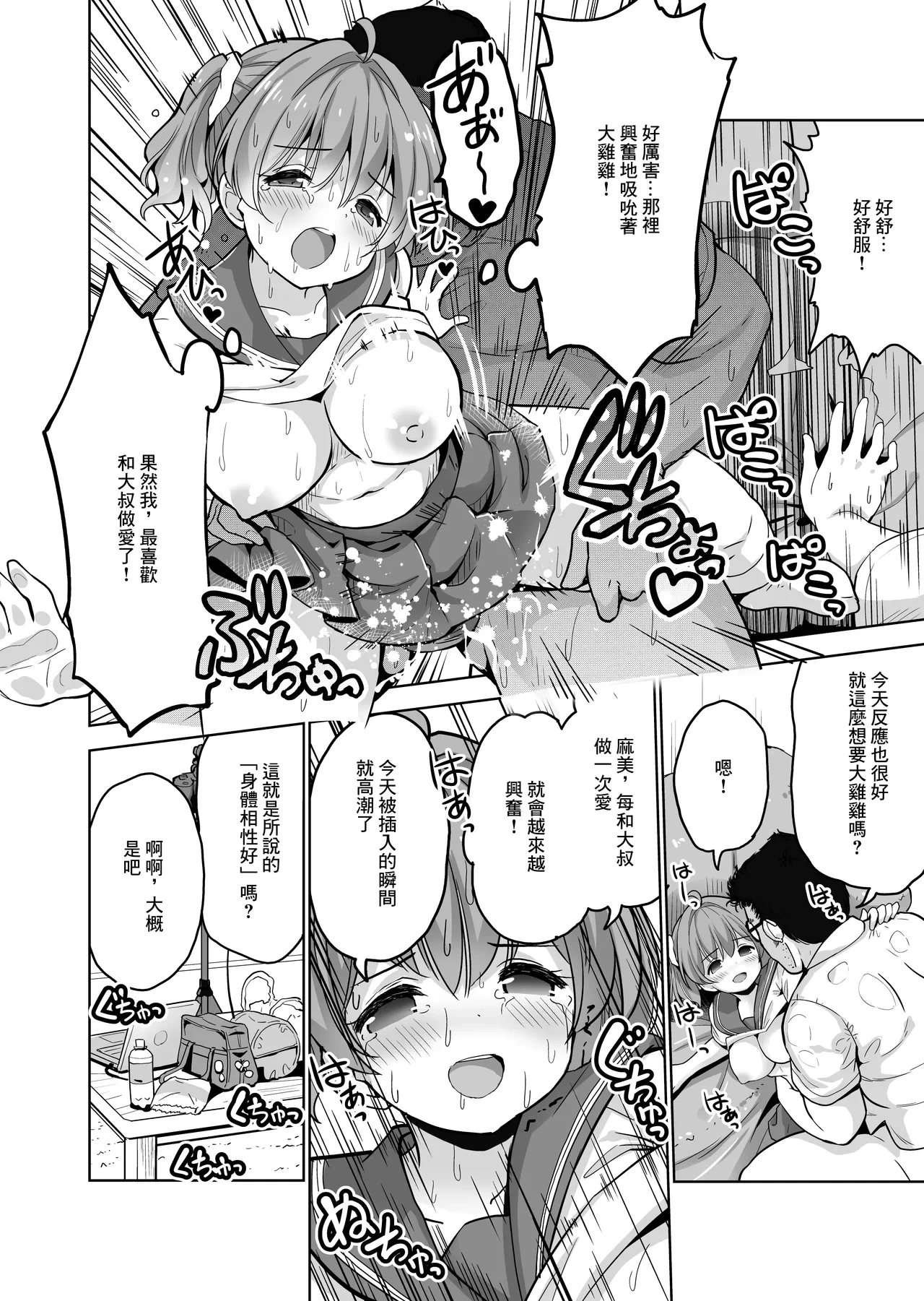 หน้า 8
