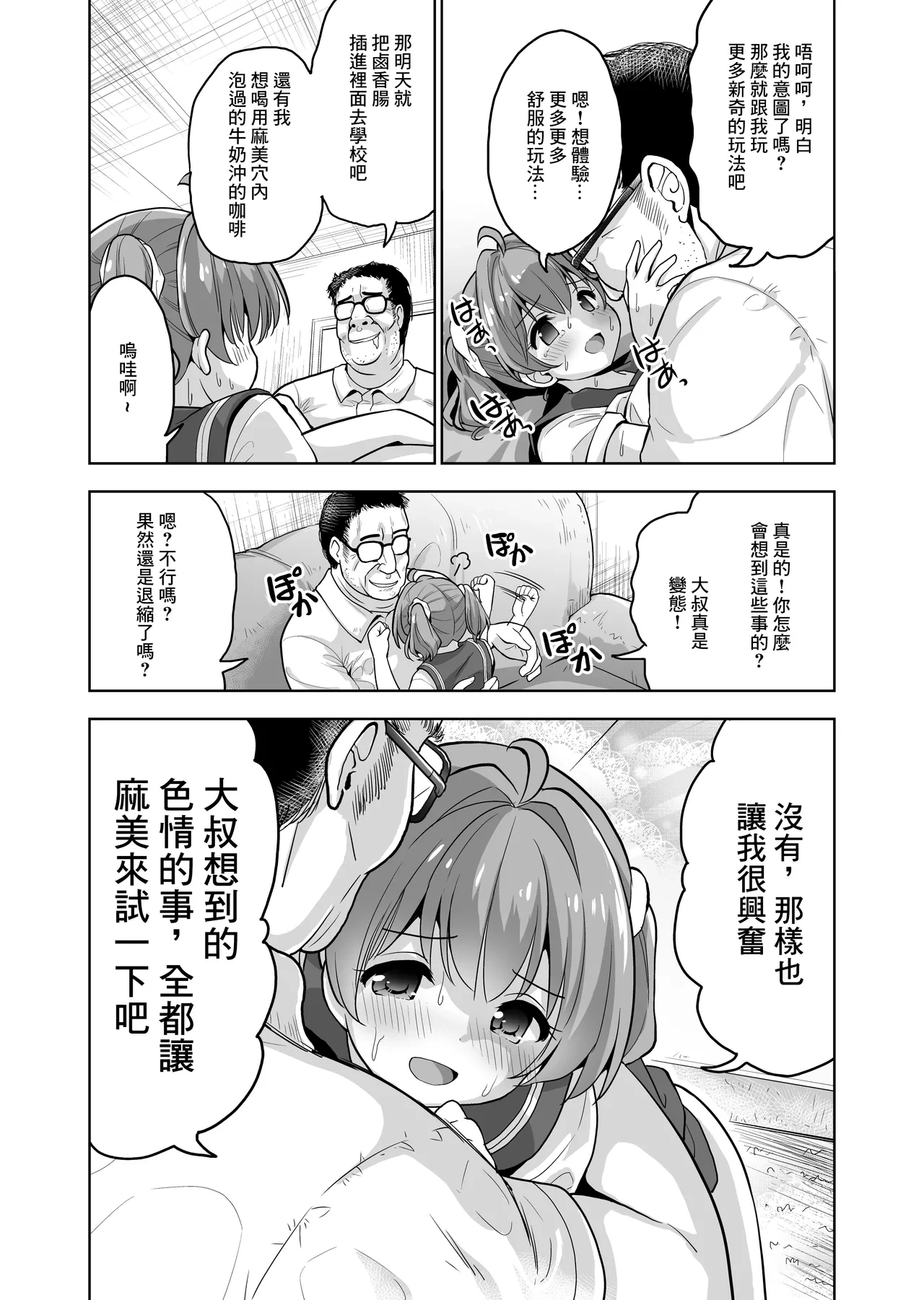 หน้า 8
