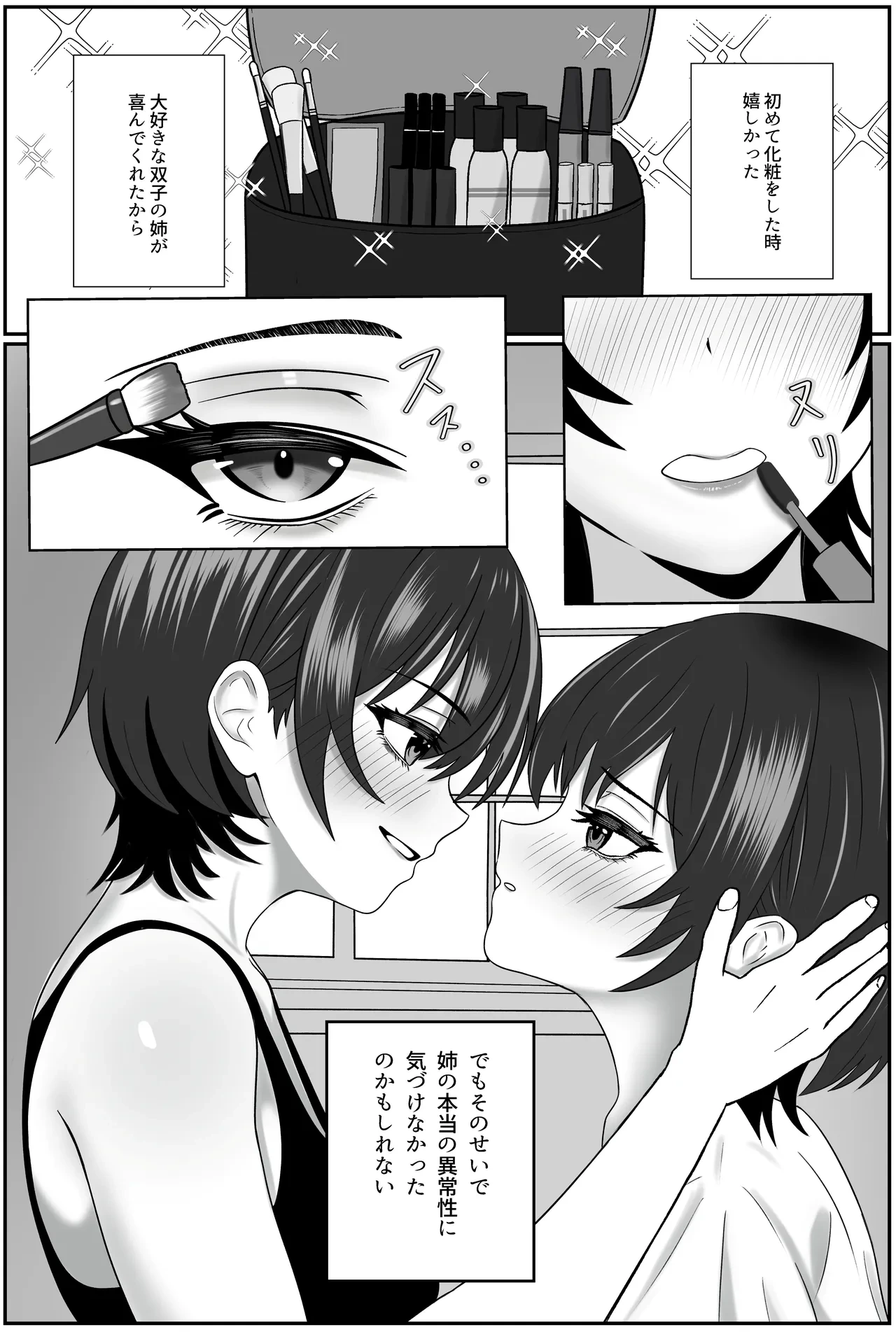 [Seijin 14-sai (Sankaku Noel)] Futago no Ijou na Aijou ~Futago no Ane ga Otouto o Josou Sasete Lotion Gauze de Kizetsu suru made Seieki to Shio o Shiboritsukusu Hanashi~