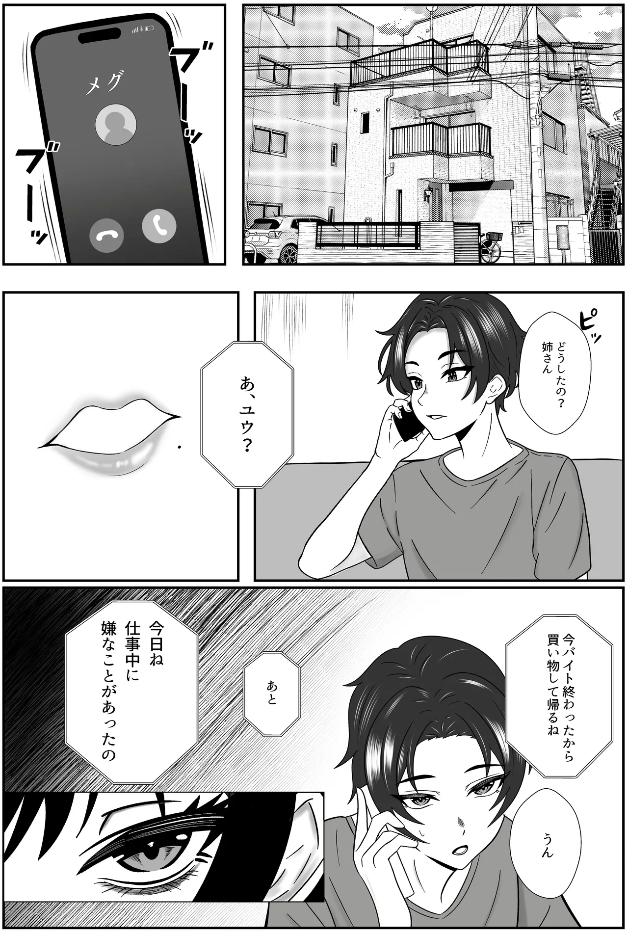หน้า 3