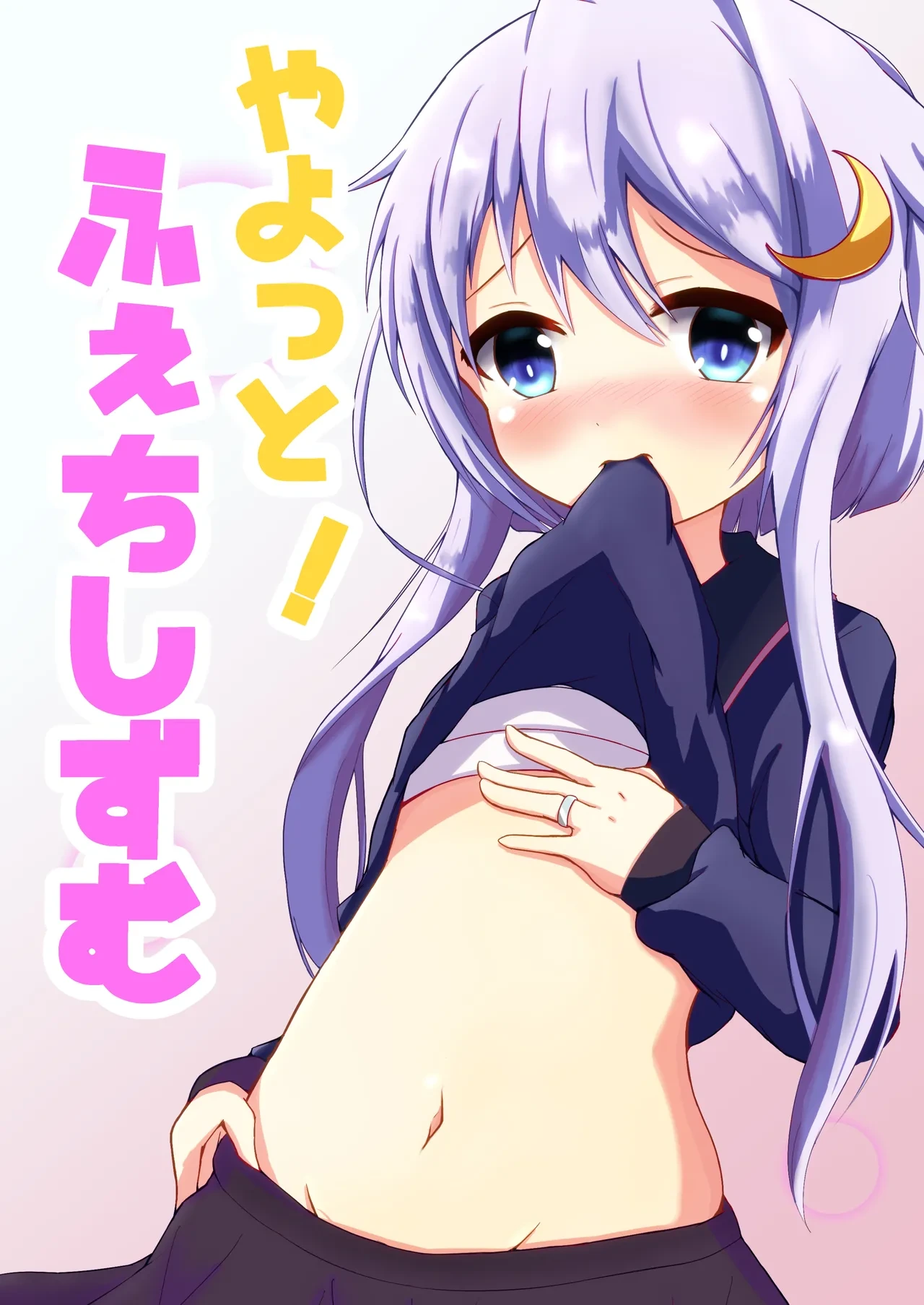[Urotsui no Gin (Zenemono)] Fetishism Yayotto! (Kantai Collection -KanColle-) [Digital]