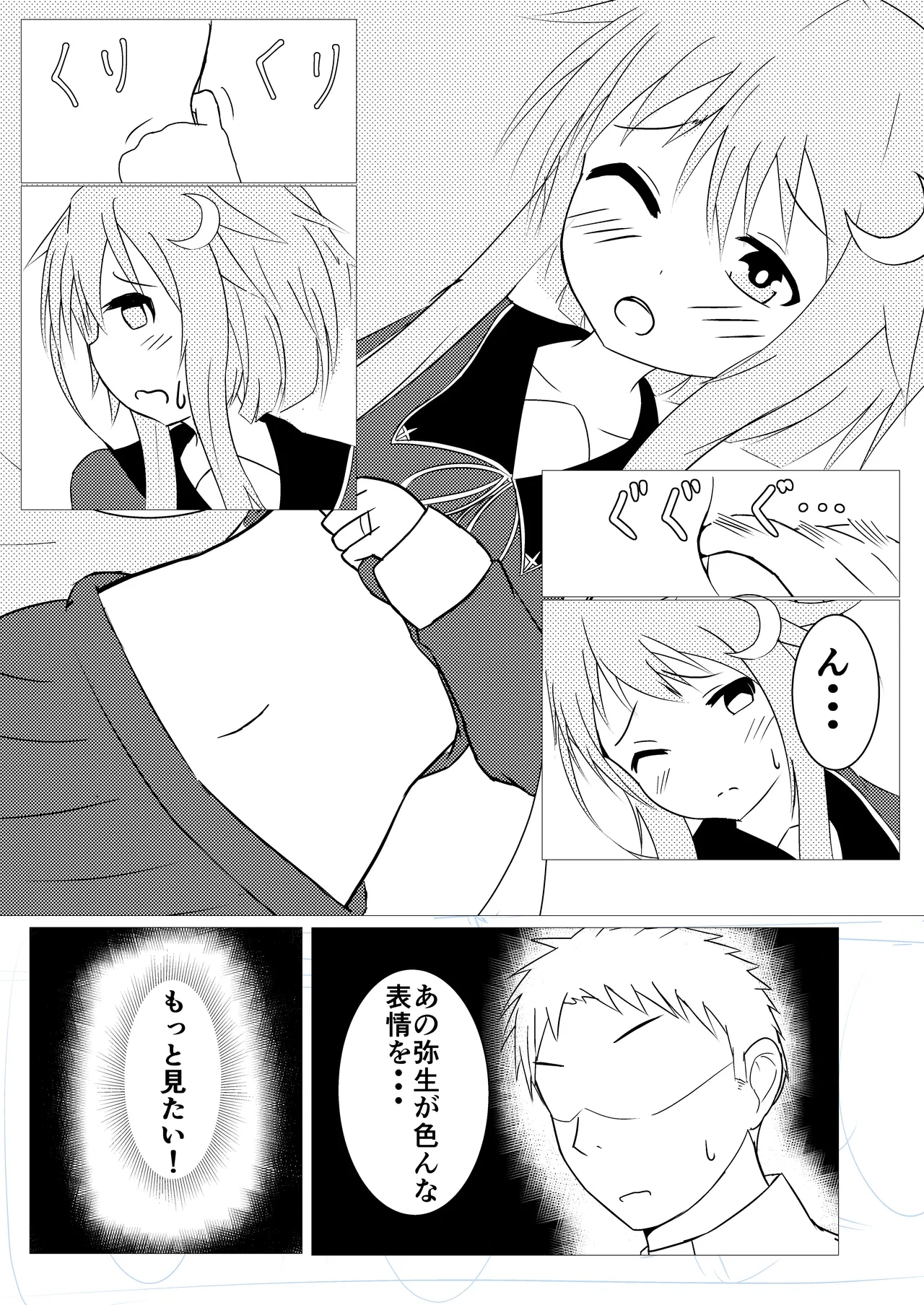 หน้า 12