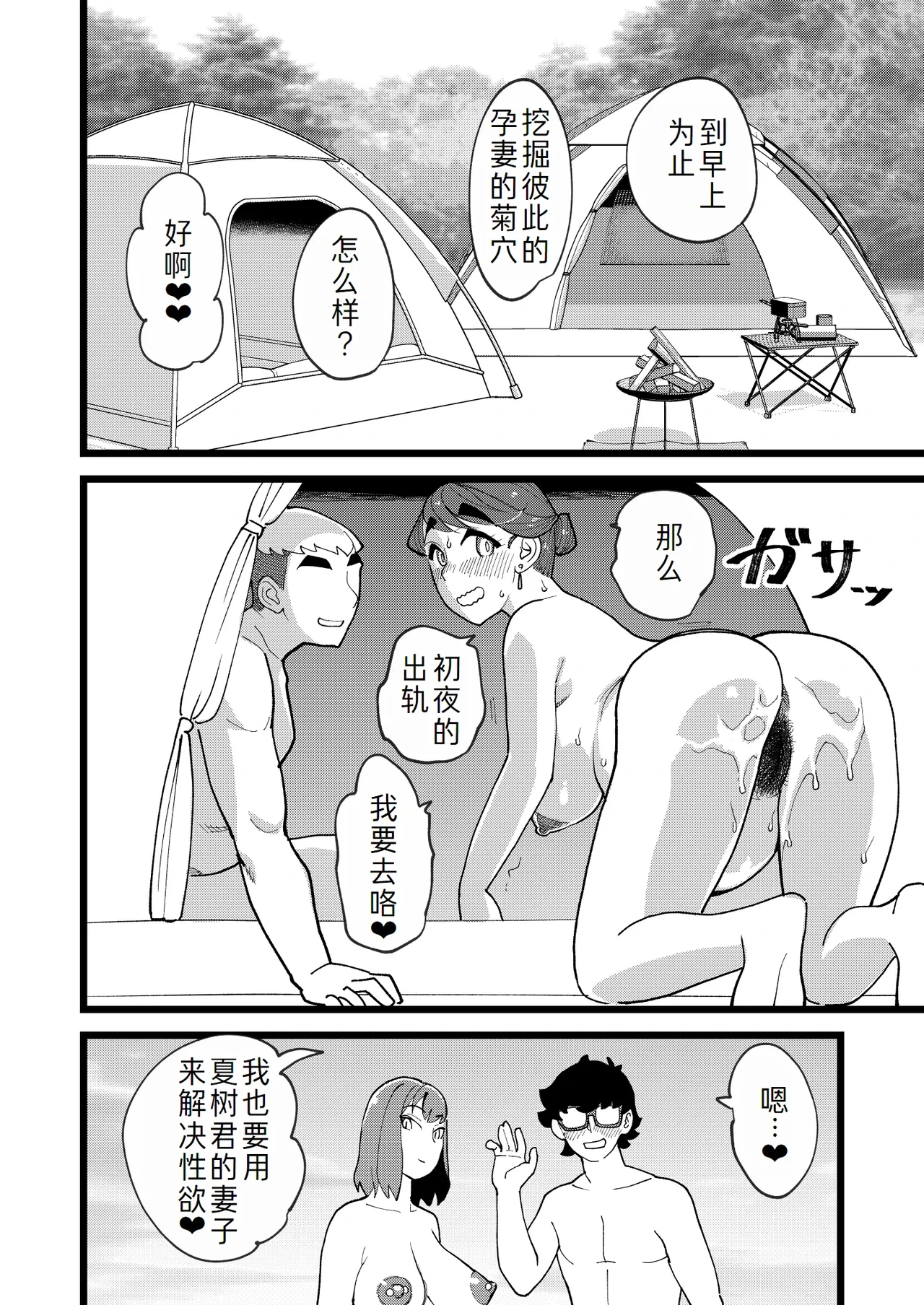หน้า 18