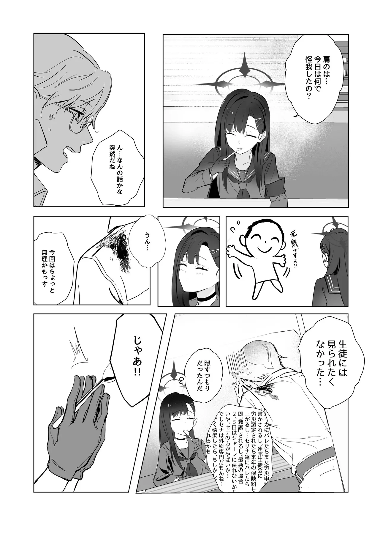 หน้า 6