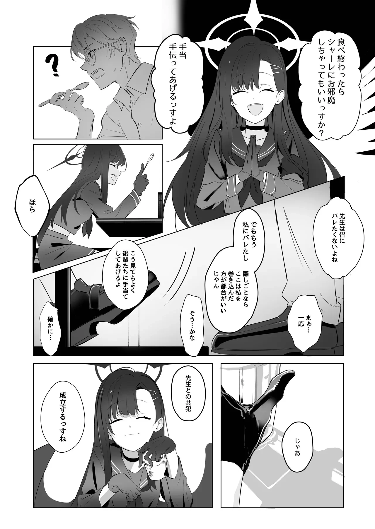 หน้า 7