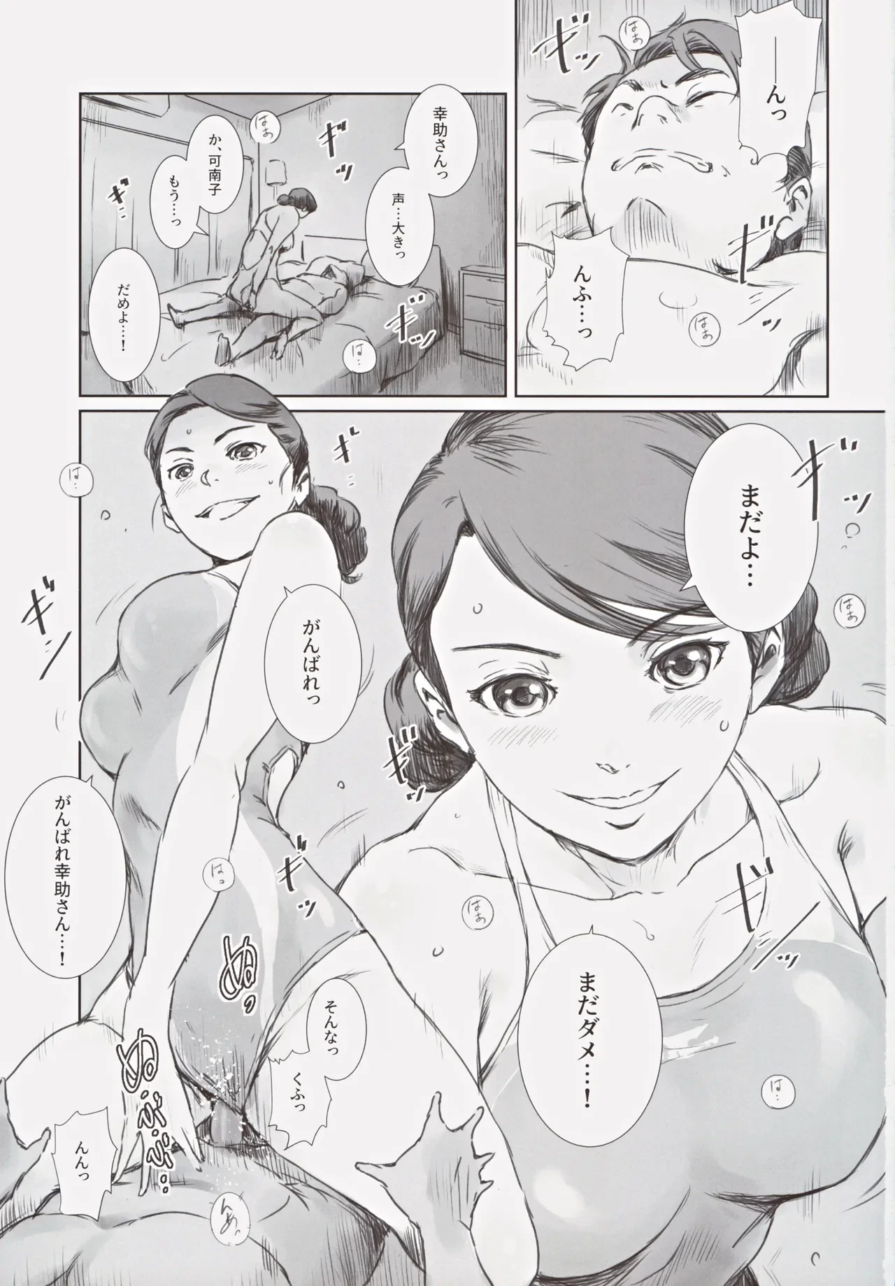 (C104) [MASHIRA-DOU (Mashiraga Aki)] Kanako