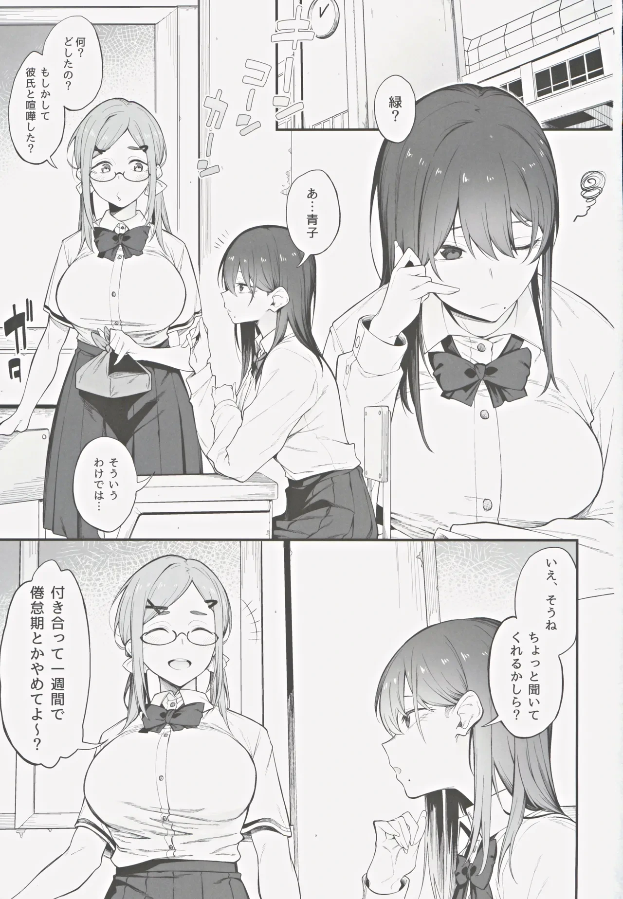 (C104) [Pikorin! (Spiritus Tarou)] Ero to Tsukkomi ~Saiin Chinpo Hen~