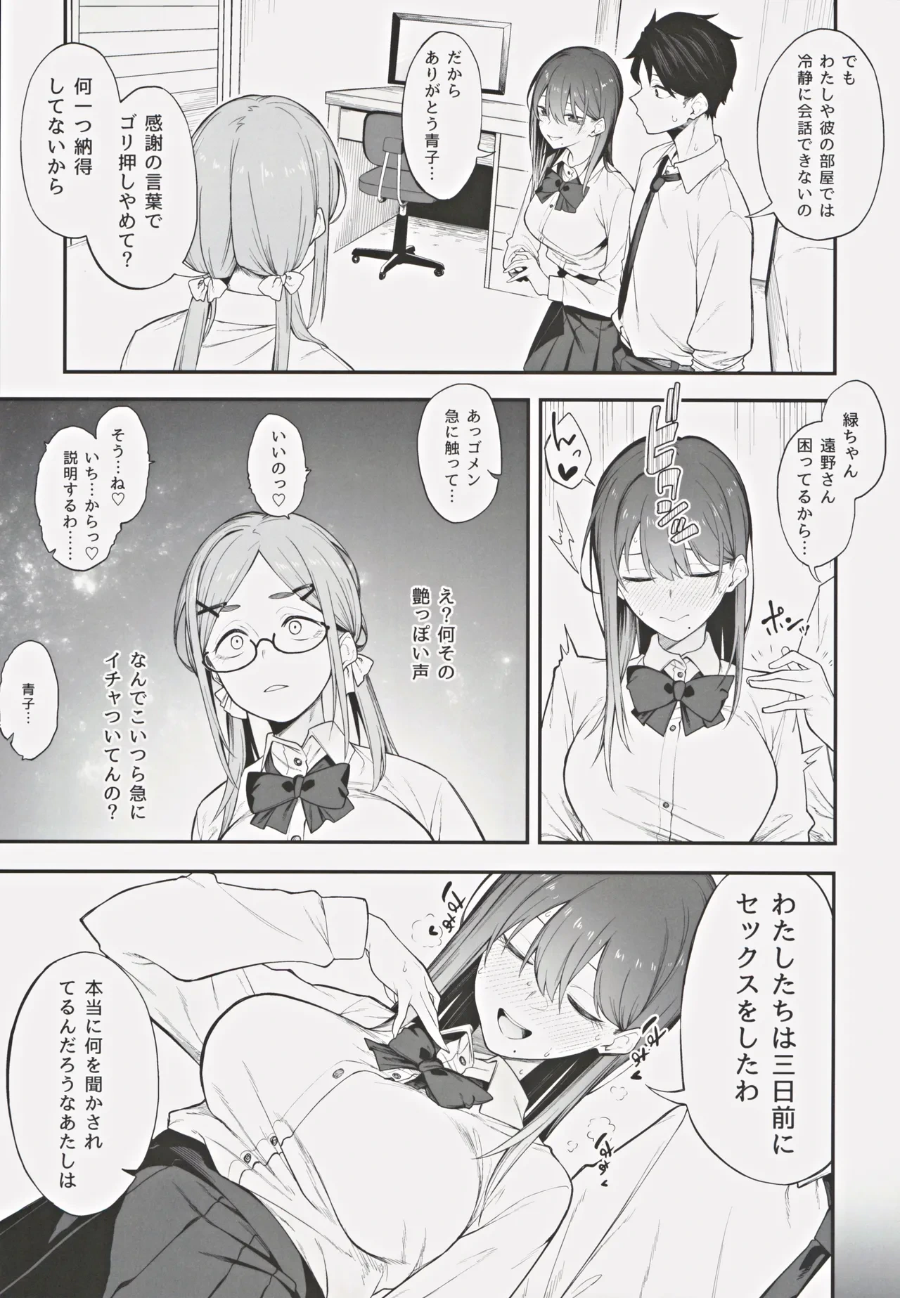 หน้า 6