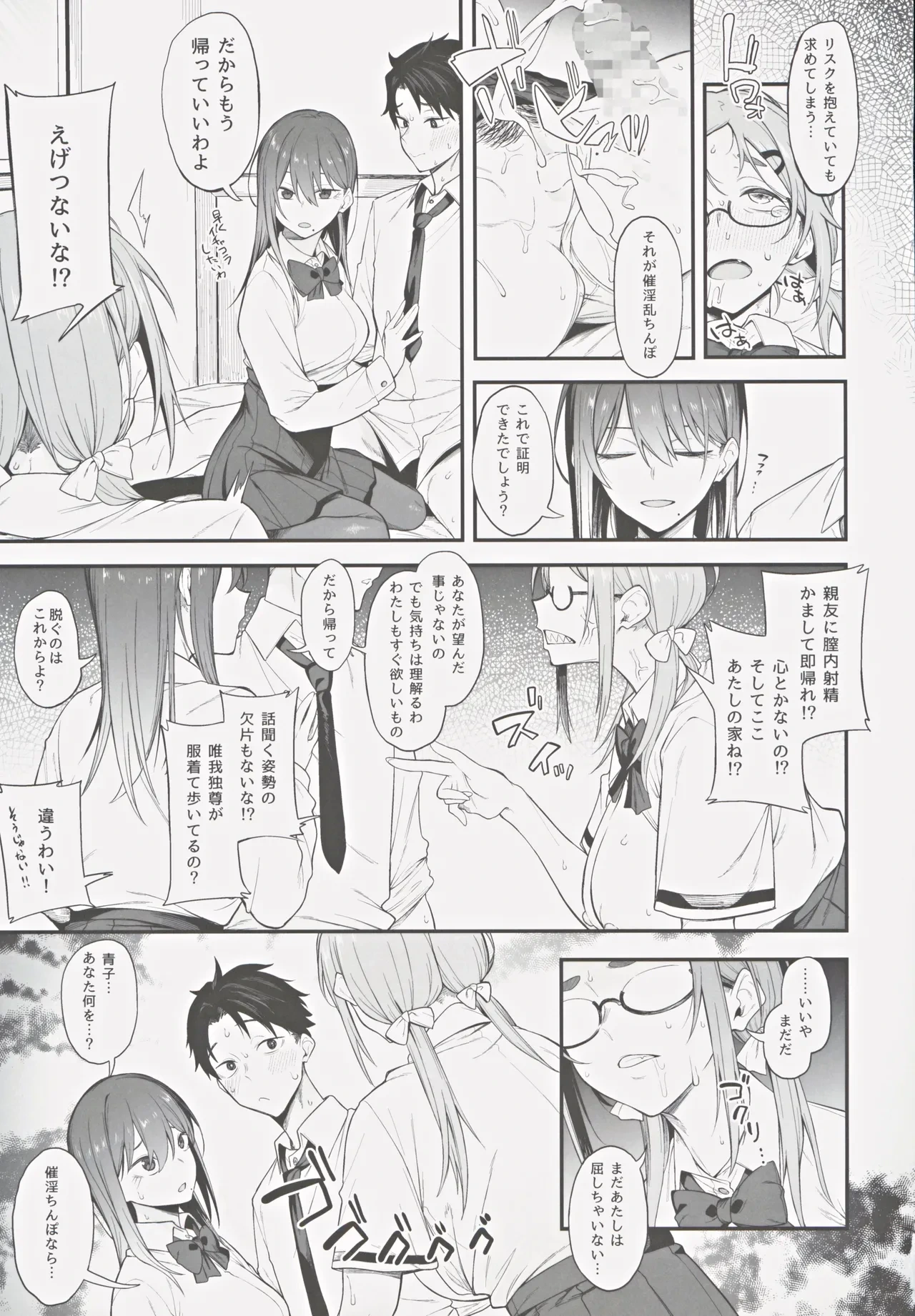 หน้า 16