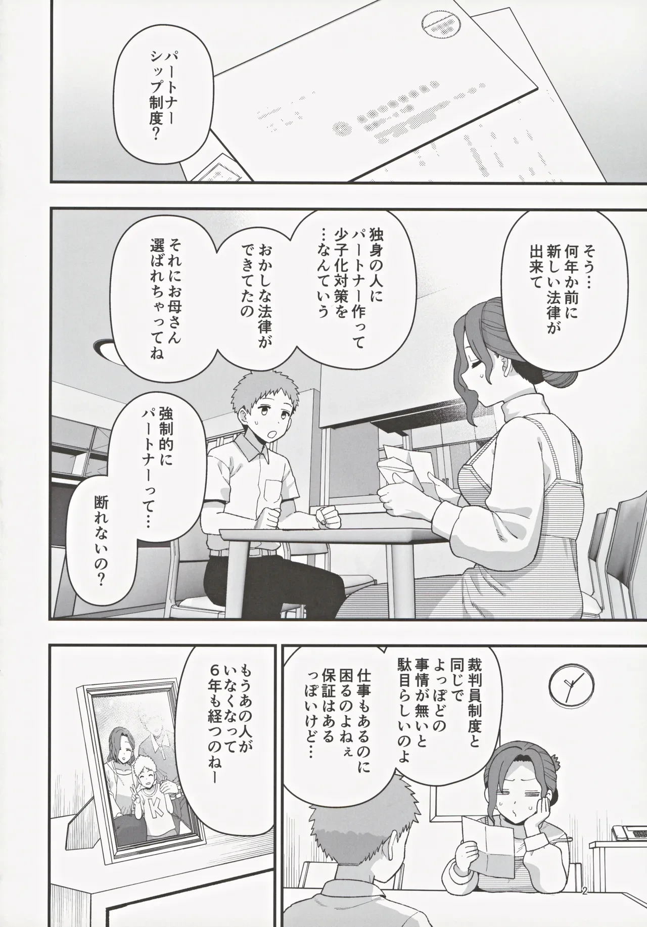 หน้า 3