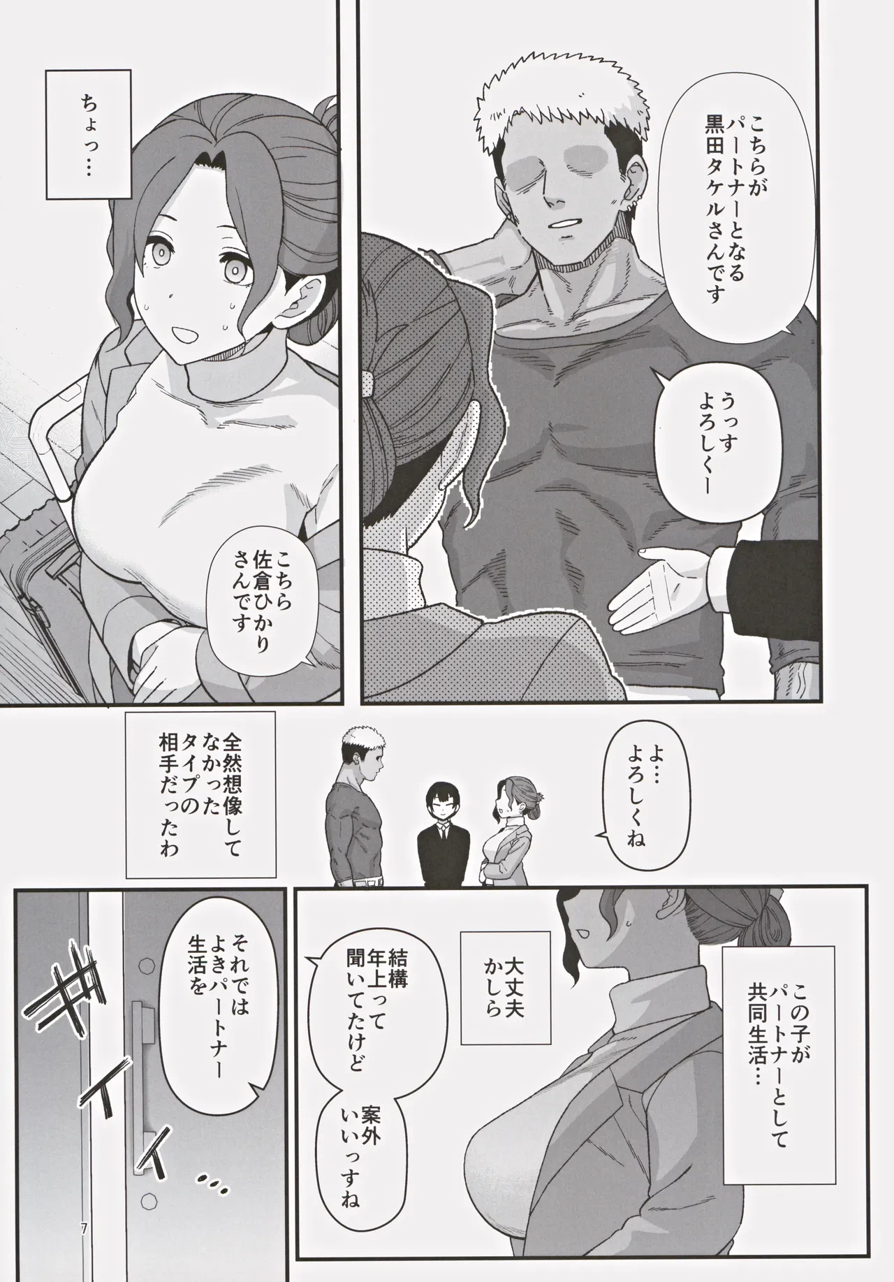 หน้า 8