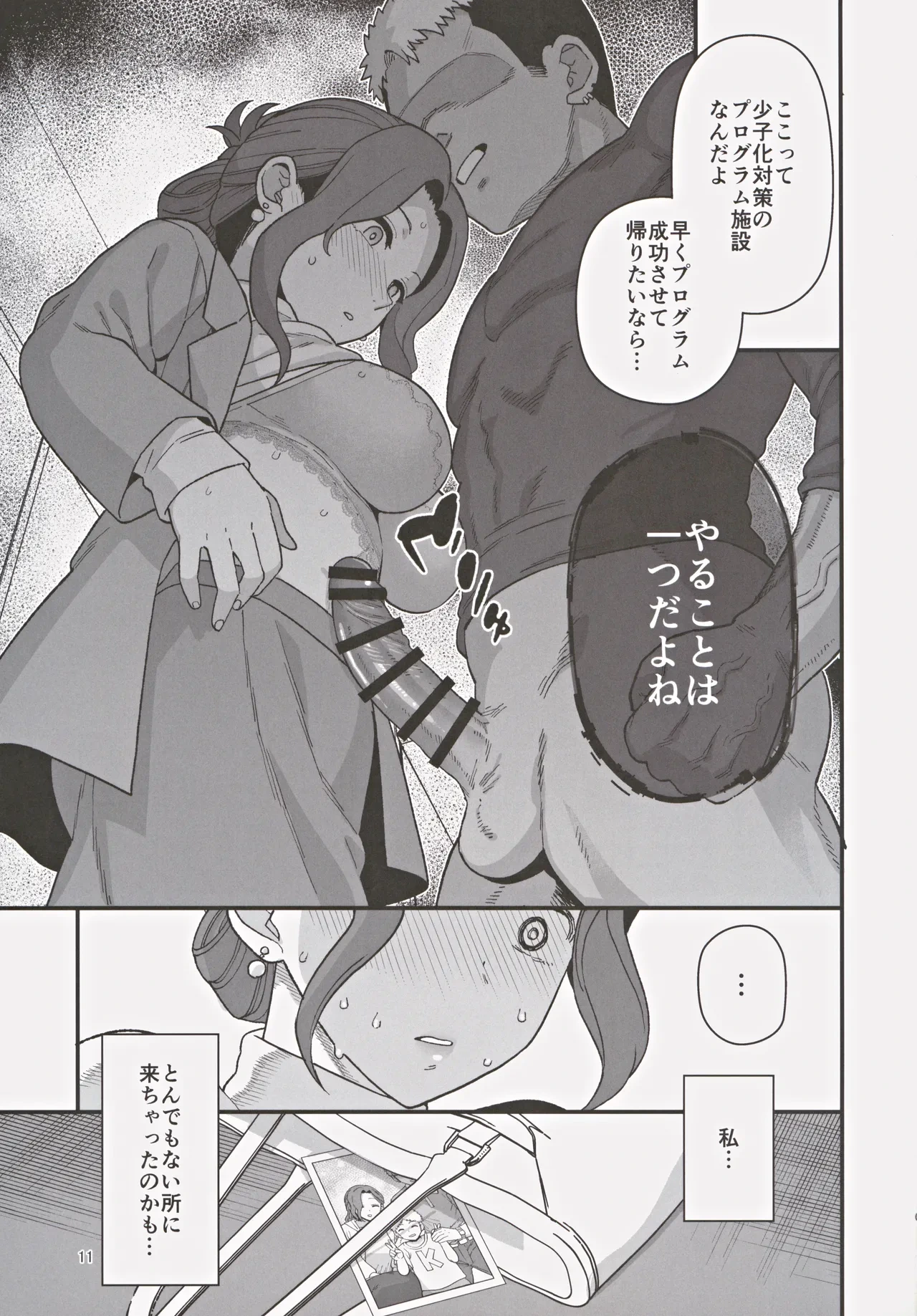 หน้า 12