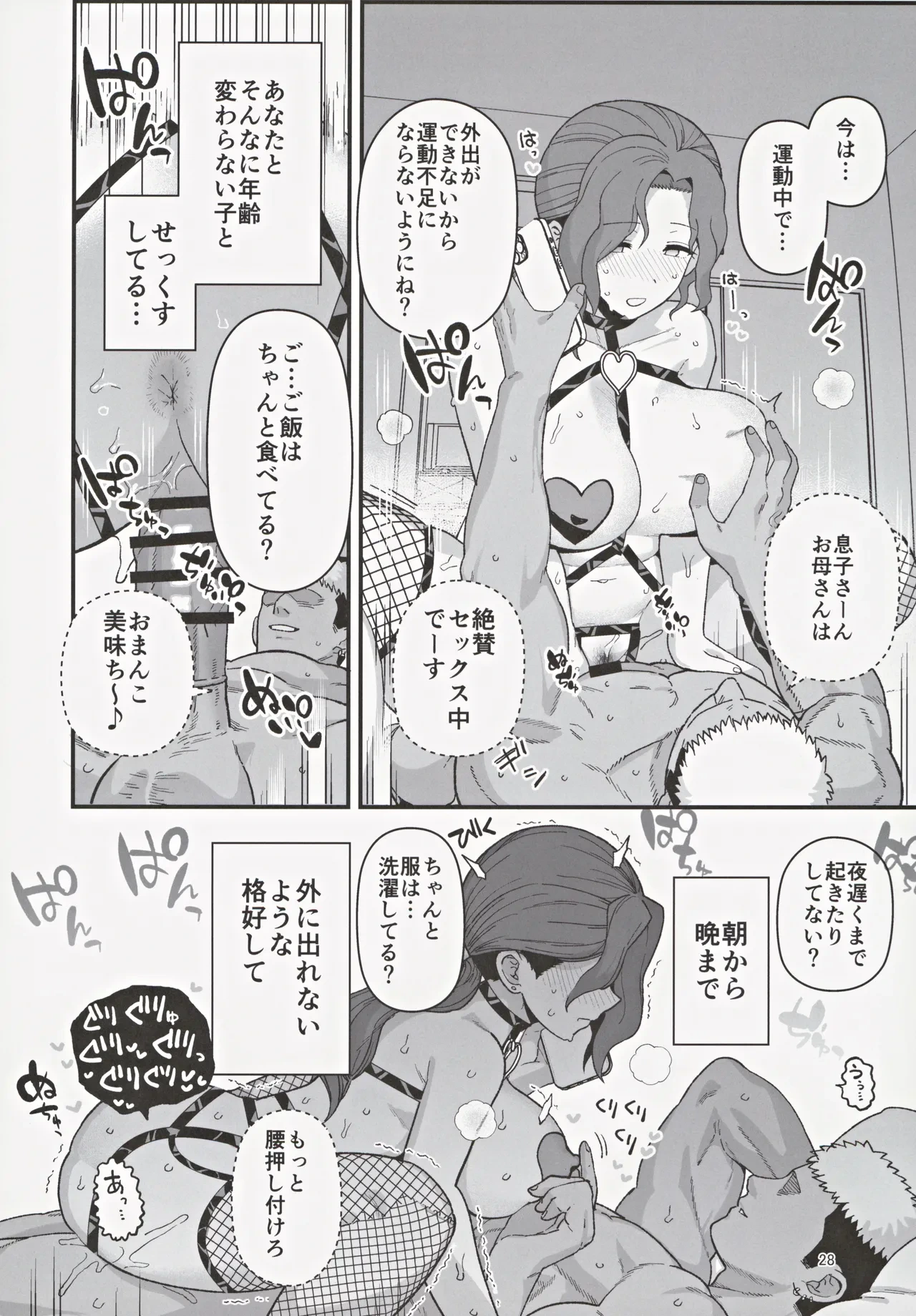หน้า 29