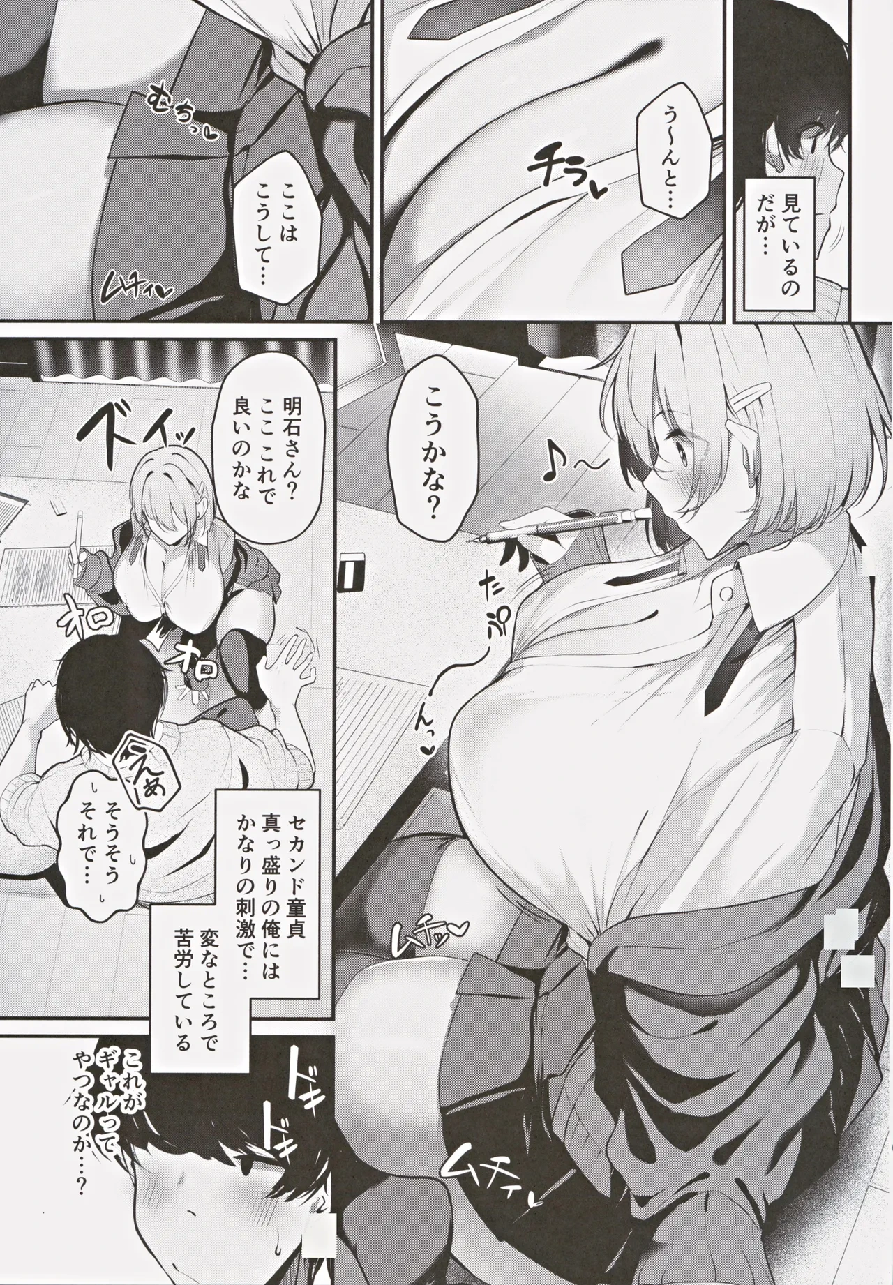 หน้า 6