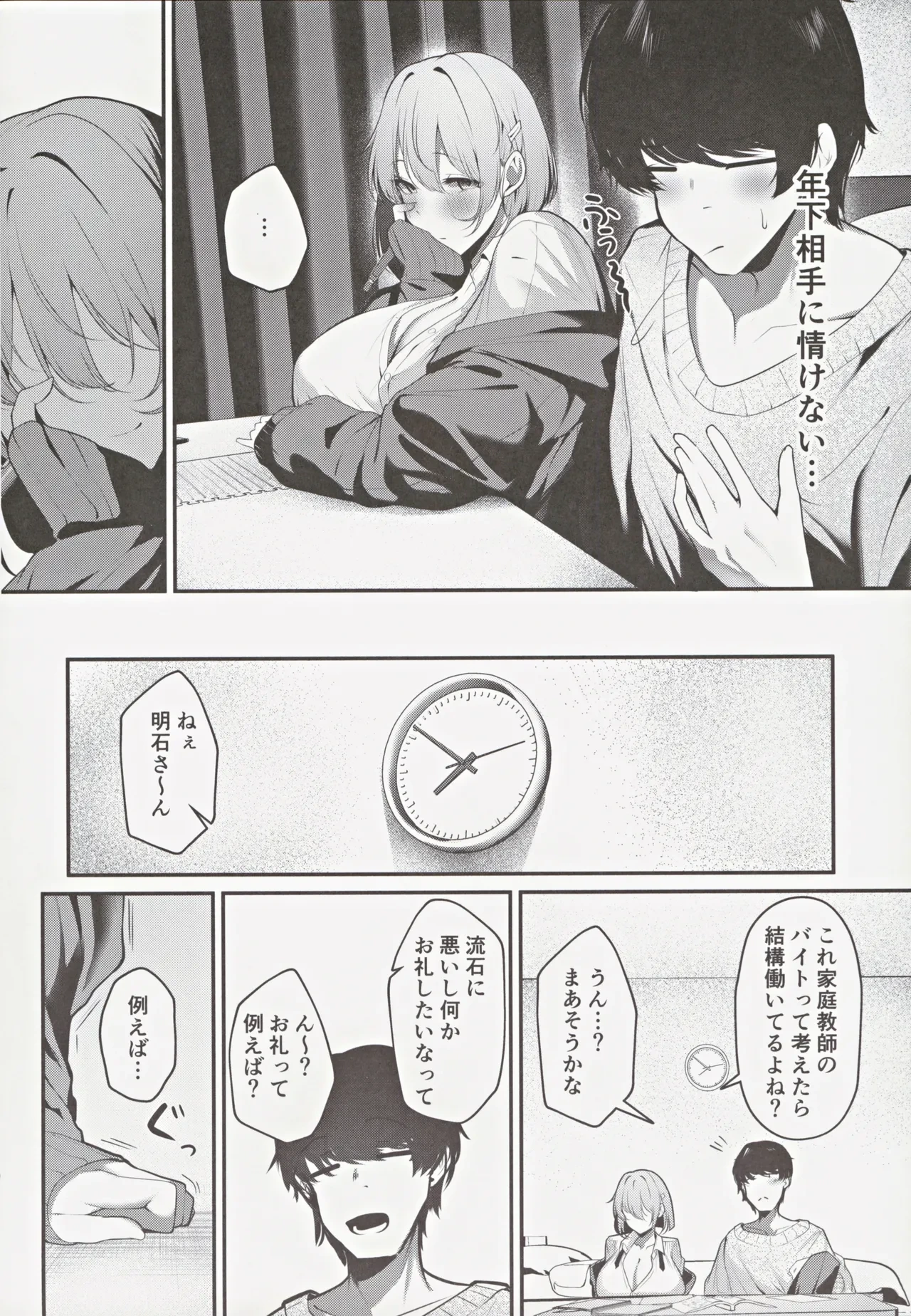 หน้า 7