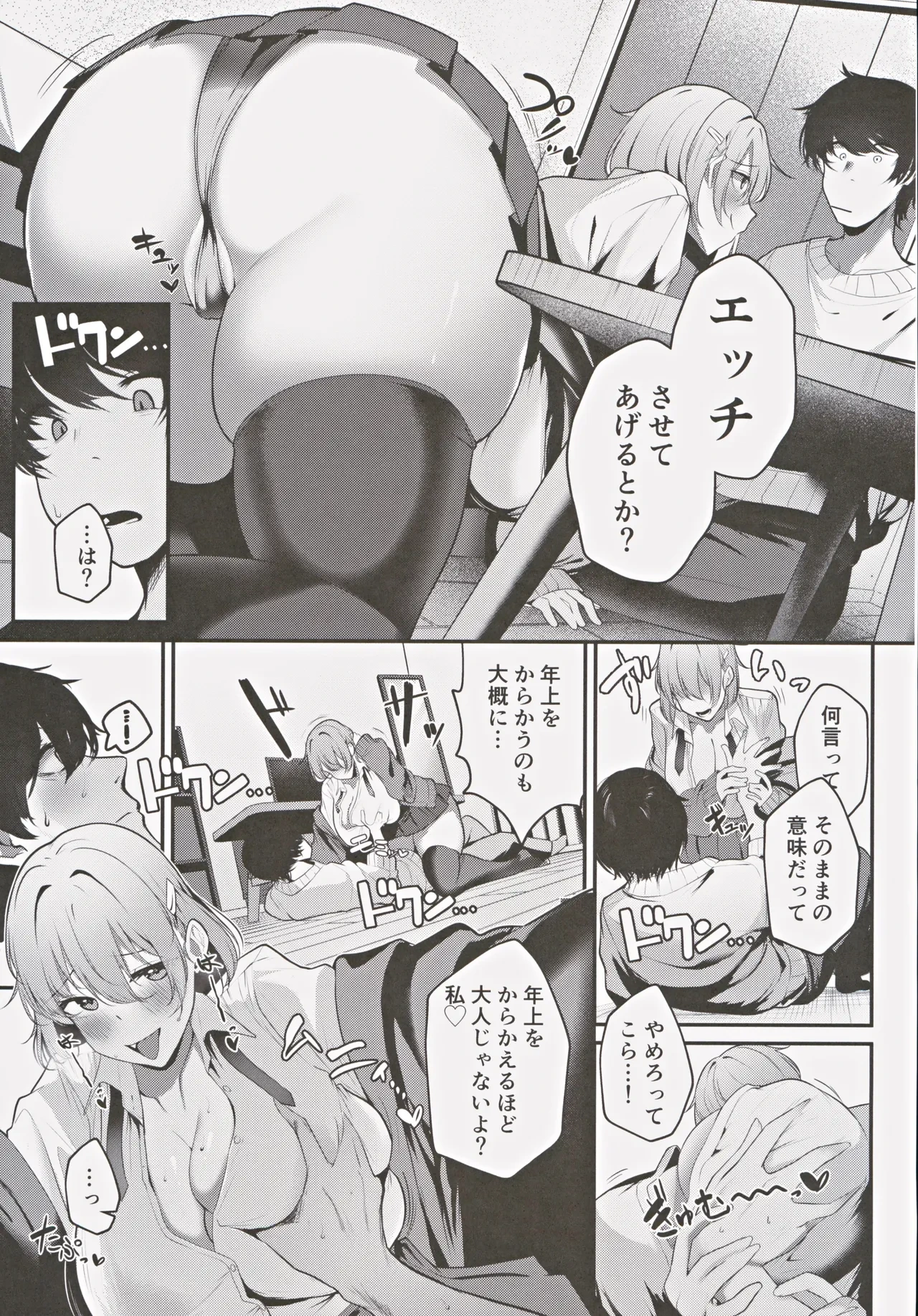 หน้า 8
