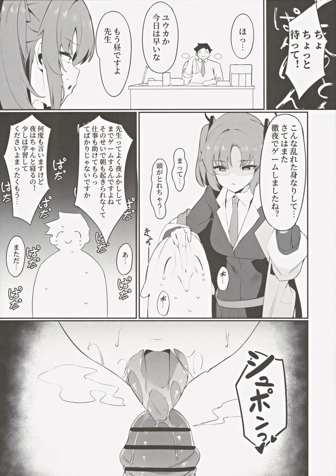 หน้า 6