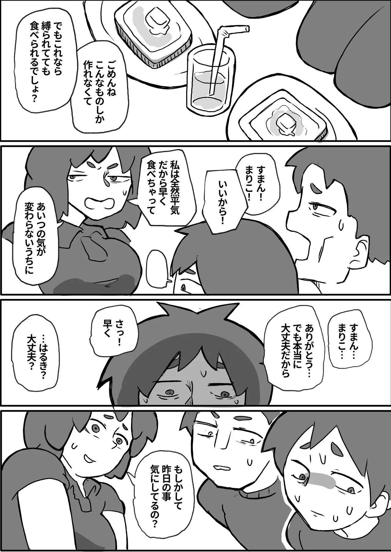 หน้า 53
