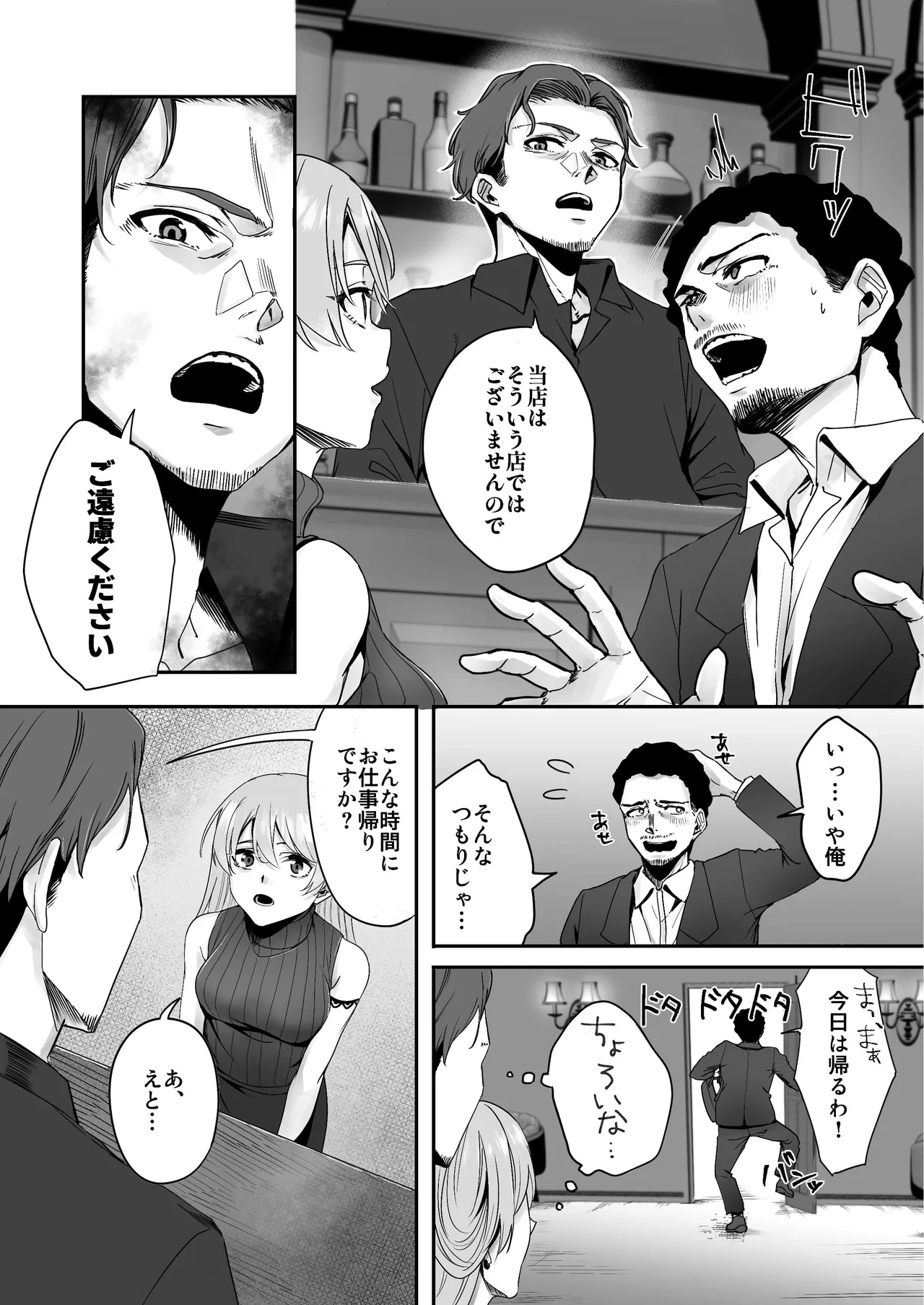 หน้า 8