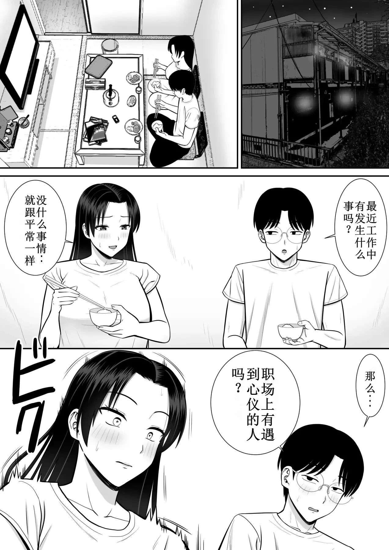 หน้า 2