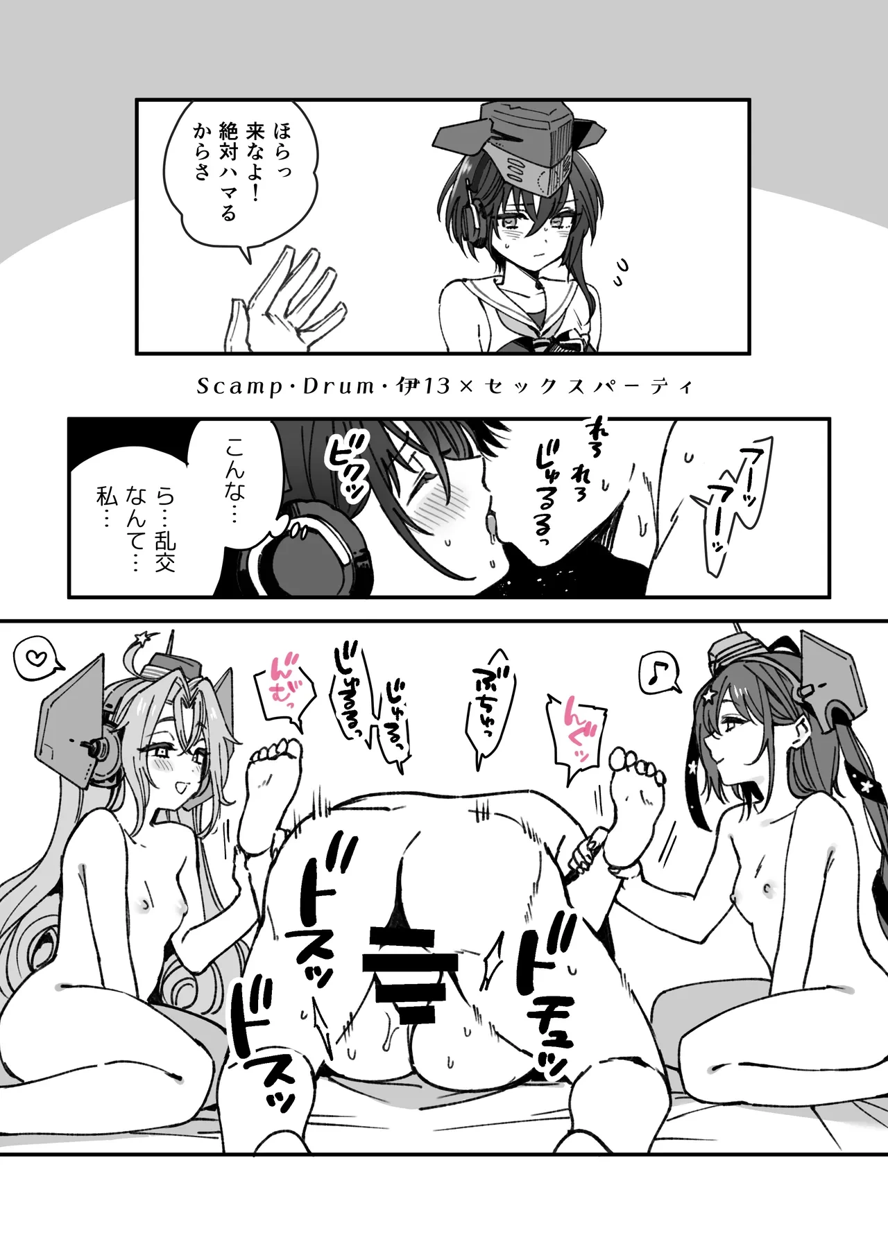 [3260 (Saburou)] Kanmusu Scamp Drum I-13 No Manga (Kantai Collection -KanColle-)