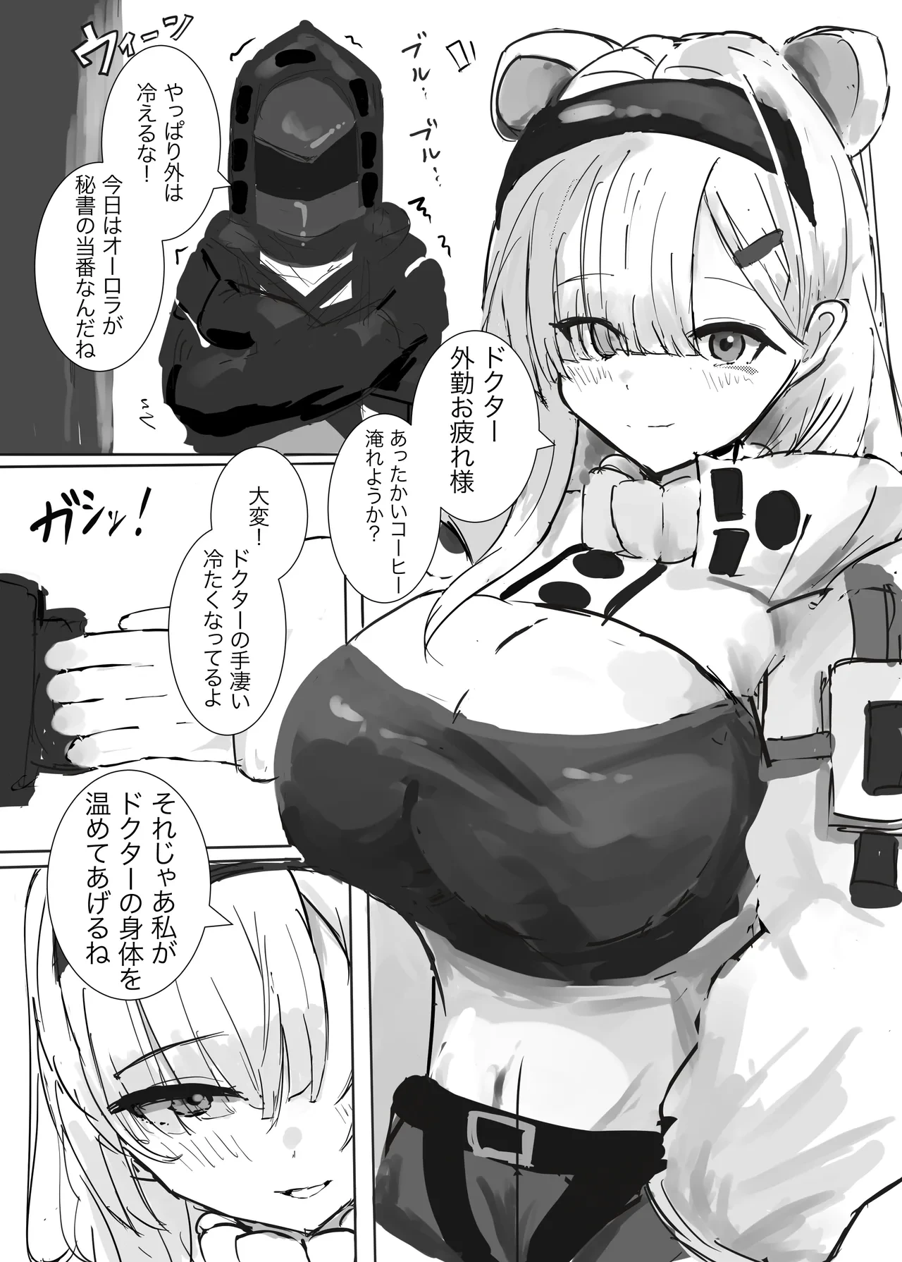 [Sunaneko] Aurora-chan to Karada Attame Ecchi o Suru Ohanashi (Arknights)