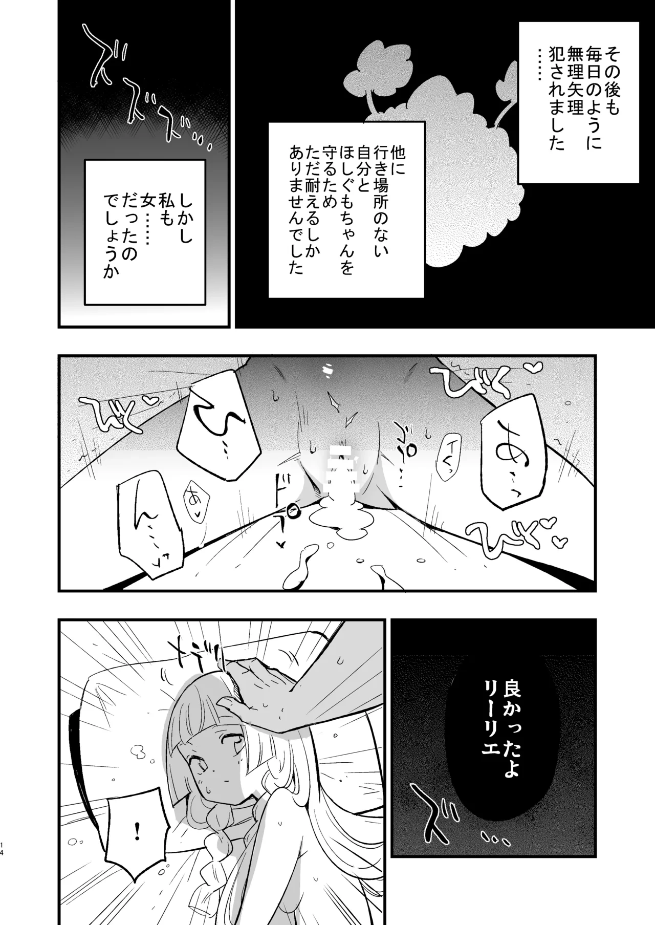 หน้า 13