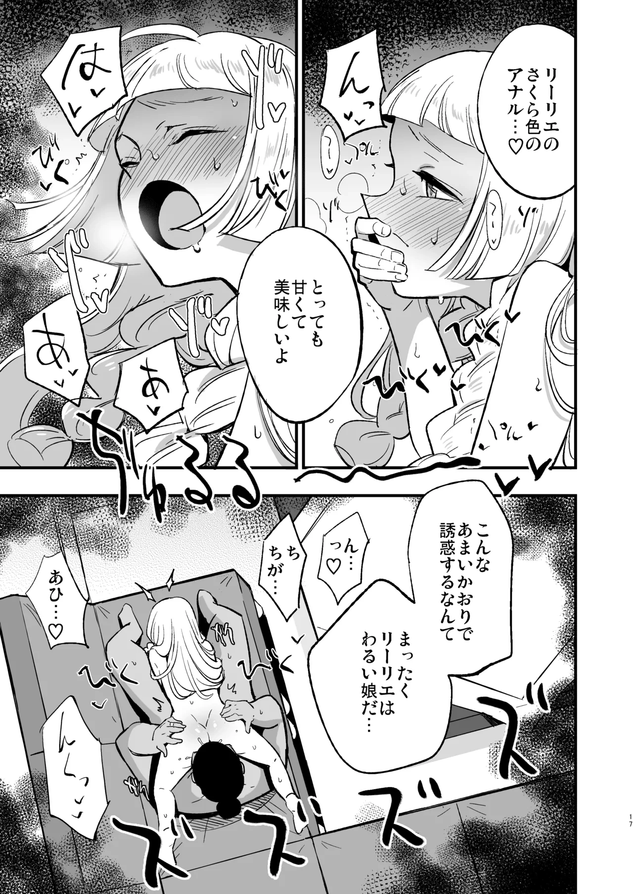 หน้า 16