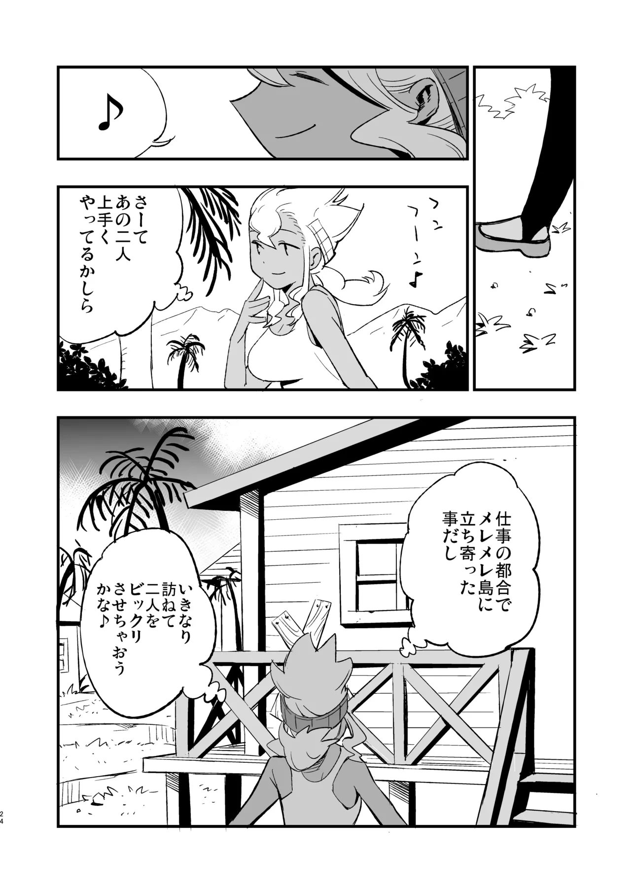 หน้า 23