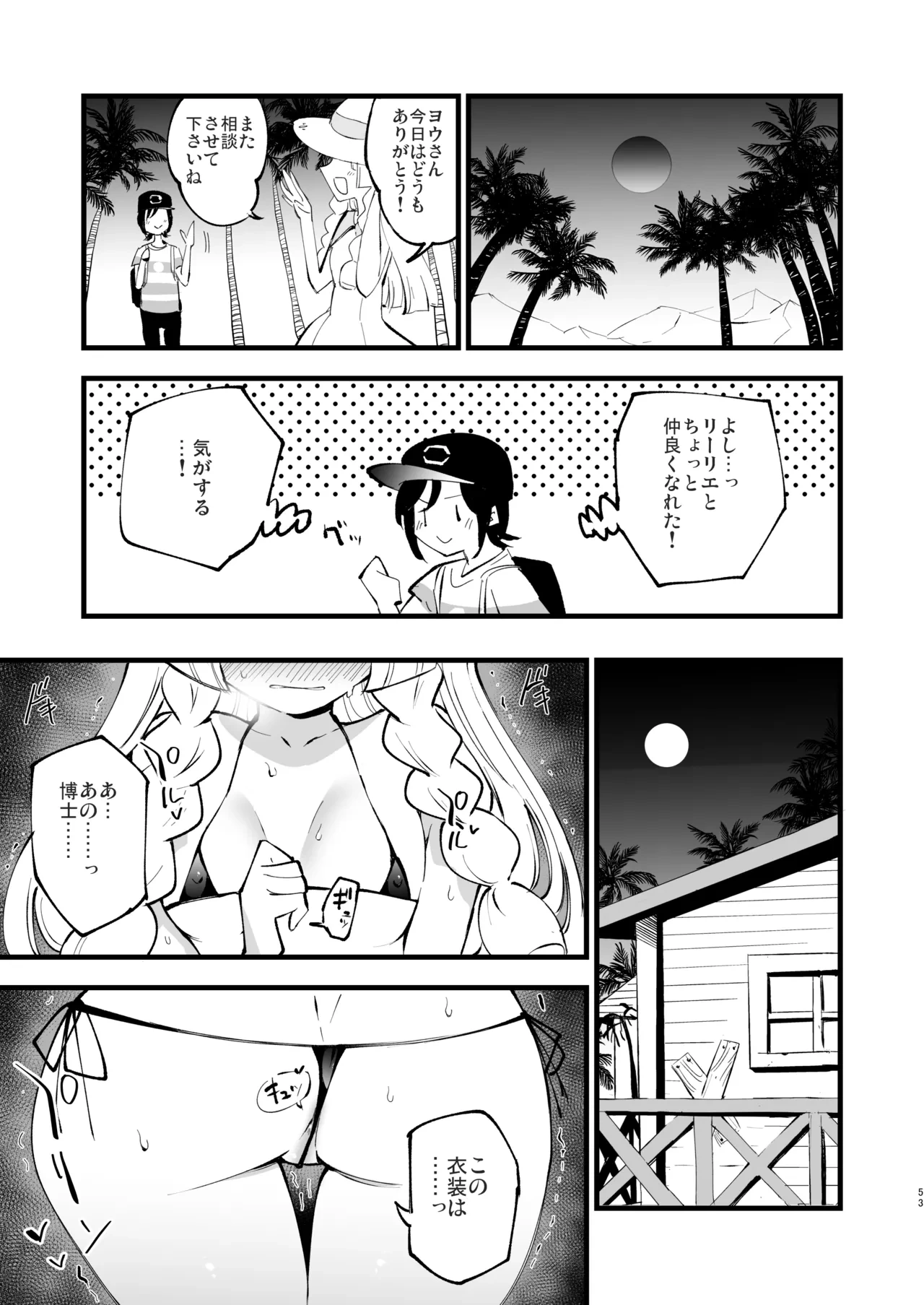 หน้า 52