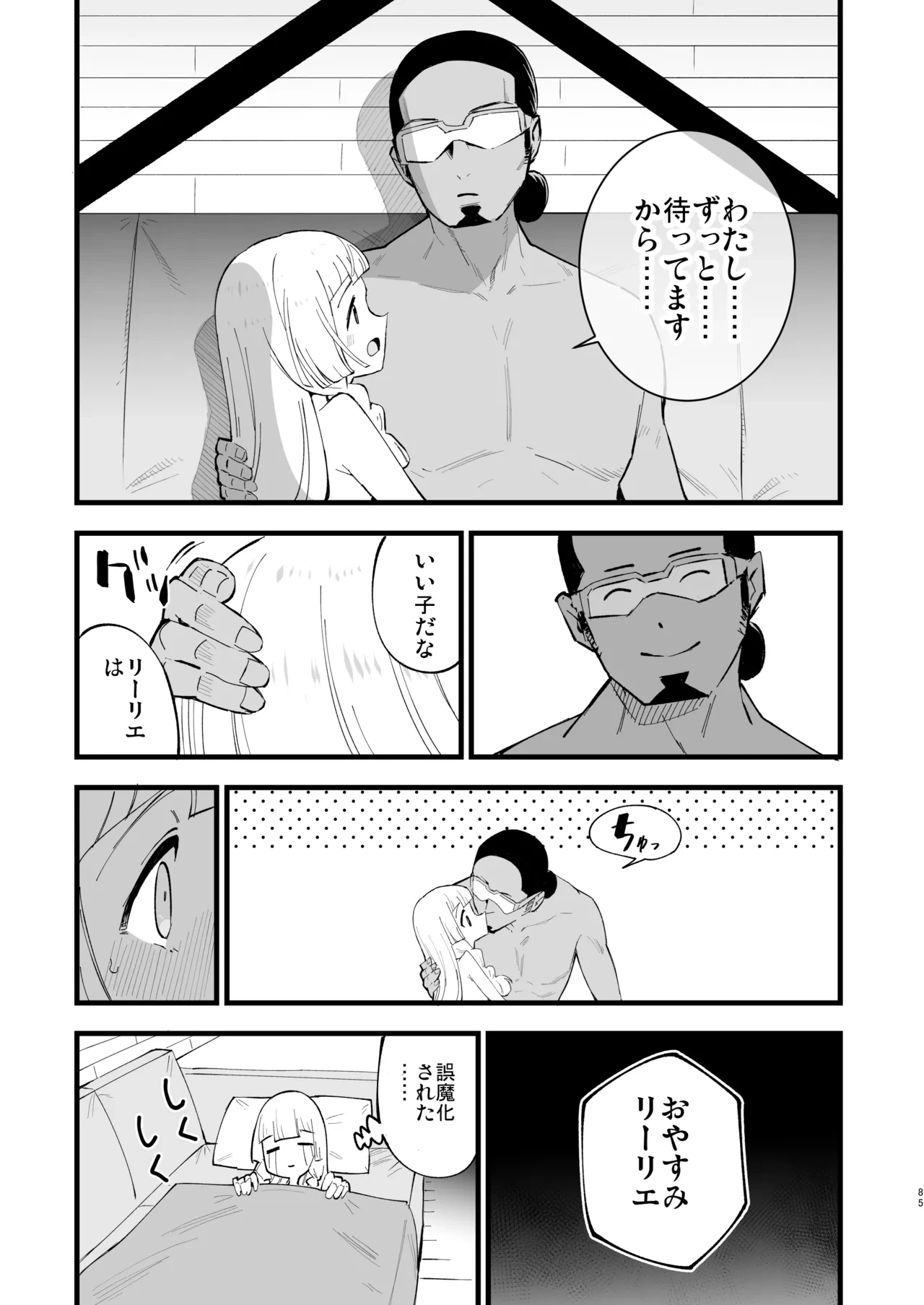 หน้า 84