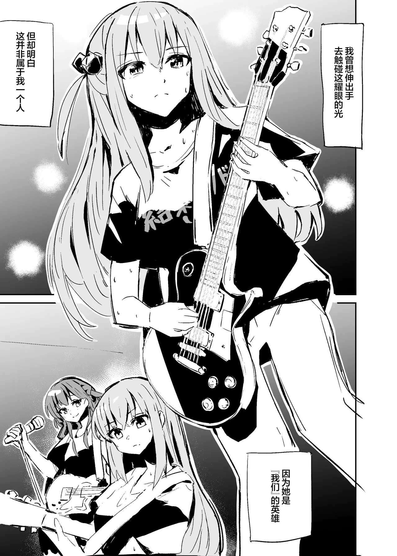 [Vanadinium (Vanadium)] BOCCHI THE KITACHAN (Bocchi the Rock!) [Chinese] [吗喽汉化组] [Digital]