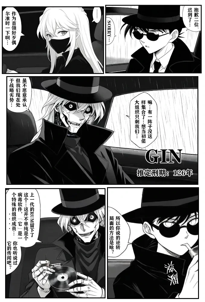 [unknown]给福尔摩斯的镇魂曲:兰MOTHER篇（detective conan）