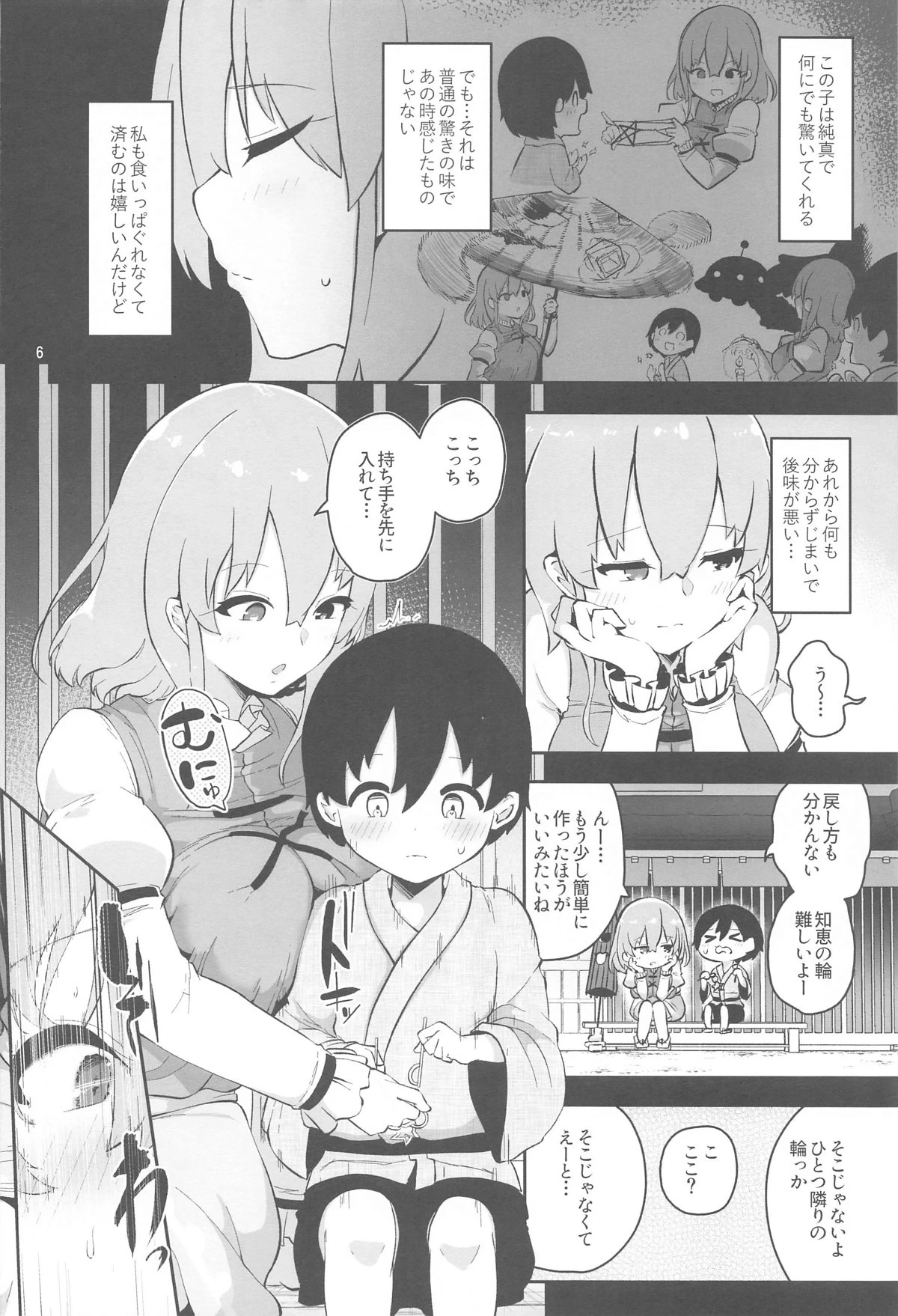 หน้า 6