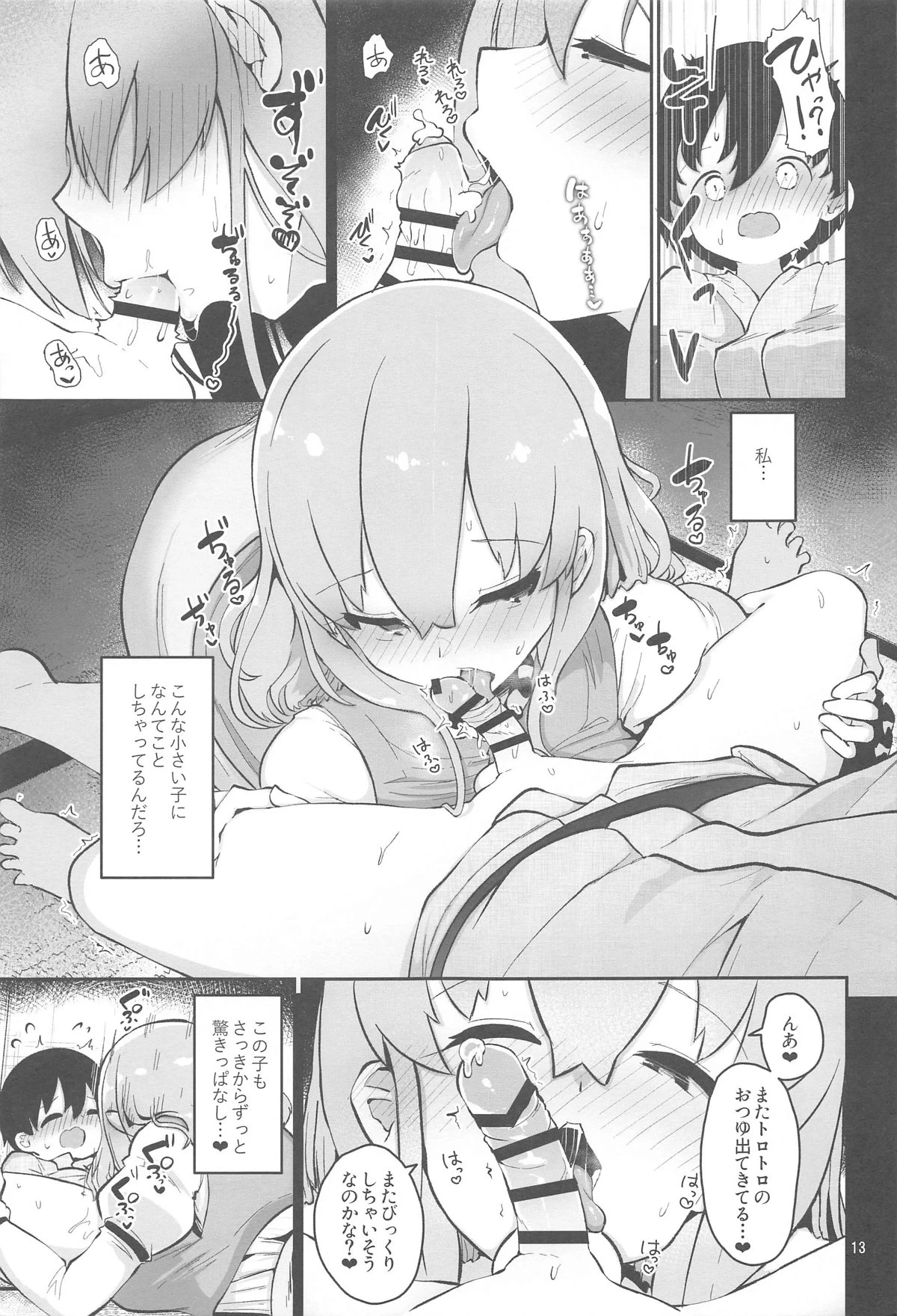 หน้า 13